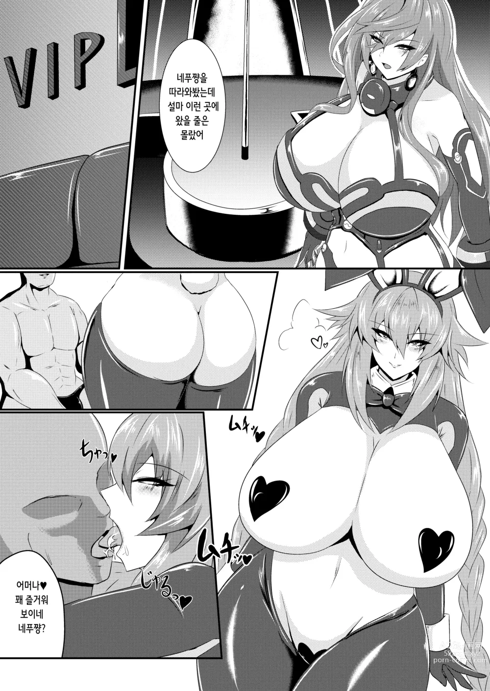 Page 3 of doujinshi Pleasure of the Goddesses -Iris-