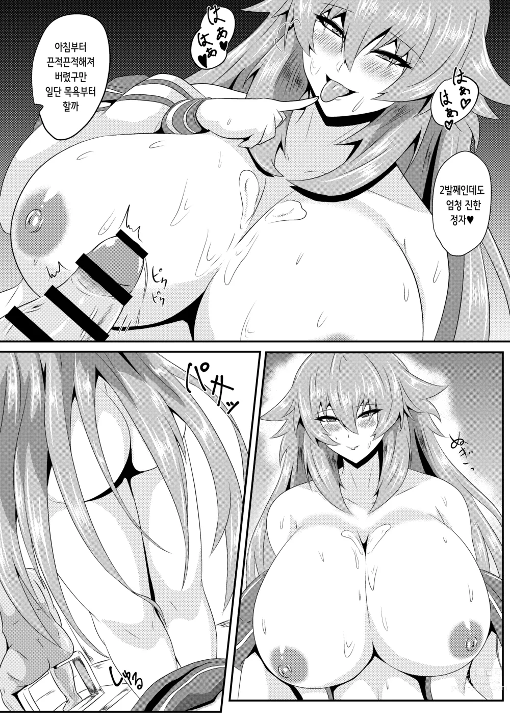 Page 8 of doujinshi Pleasure of the Goddesses -Purple-