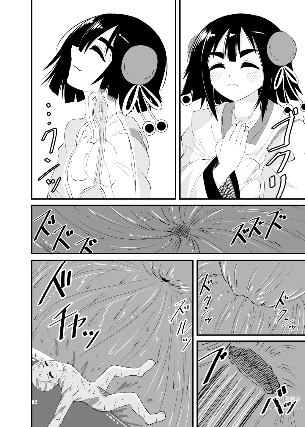 Page 14 of doujinshi Loli Babaa ni Taberareru 2