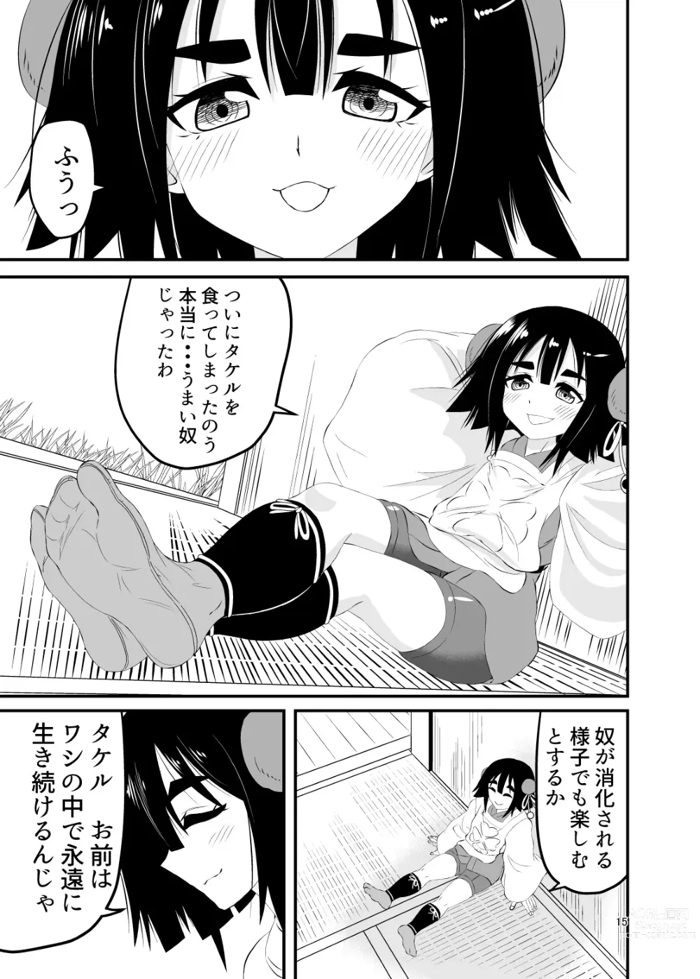 Page 15 of doujinshi Loli Babaa ni Taberareru 2