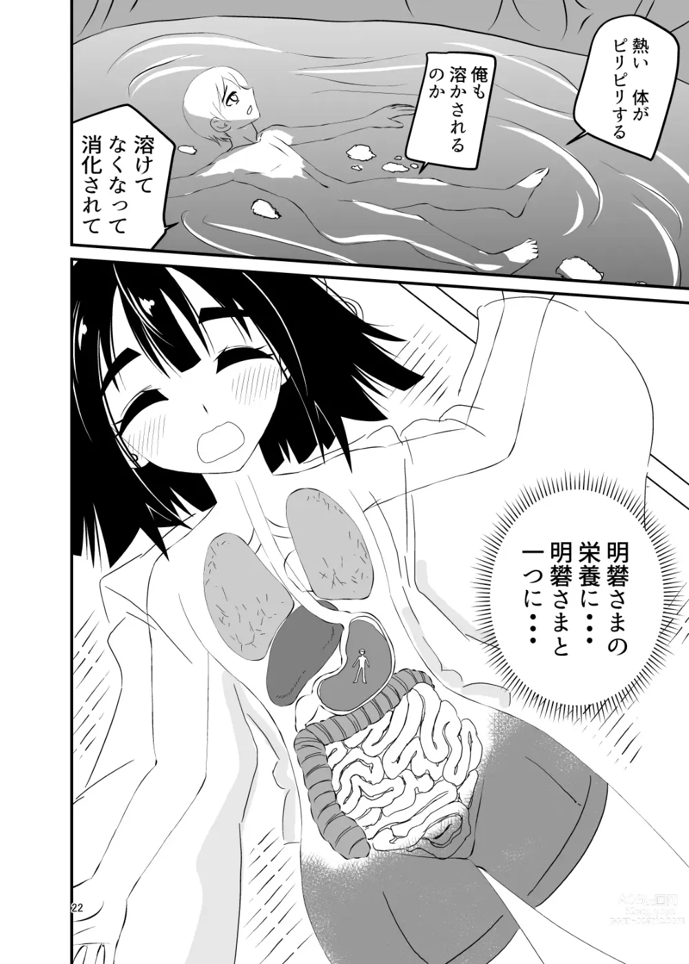 Page 22 of doujinshi Loli Babaa ni Taberareru 2