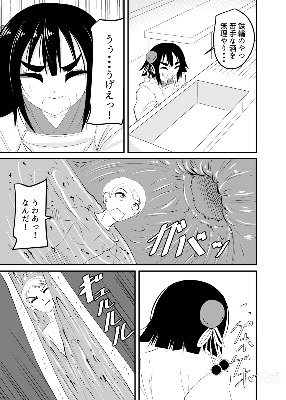 Page 27 of doujinshi Loli Babaa ni Taberareru 2