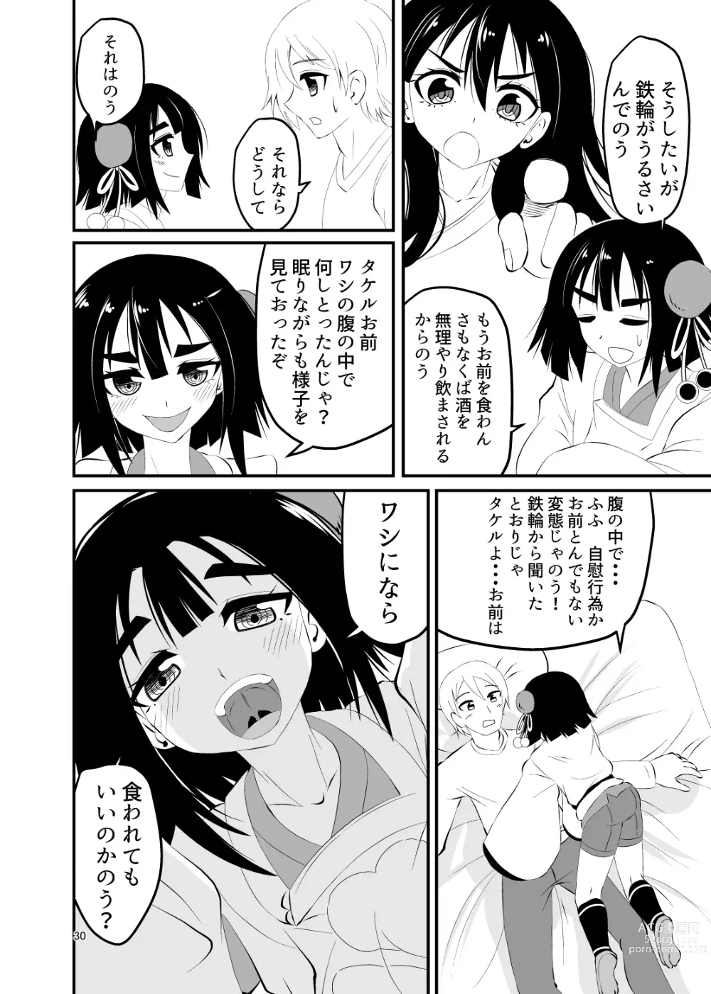 Page 30 of doujinshi Loli Babaa ni Taberareru 2