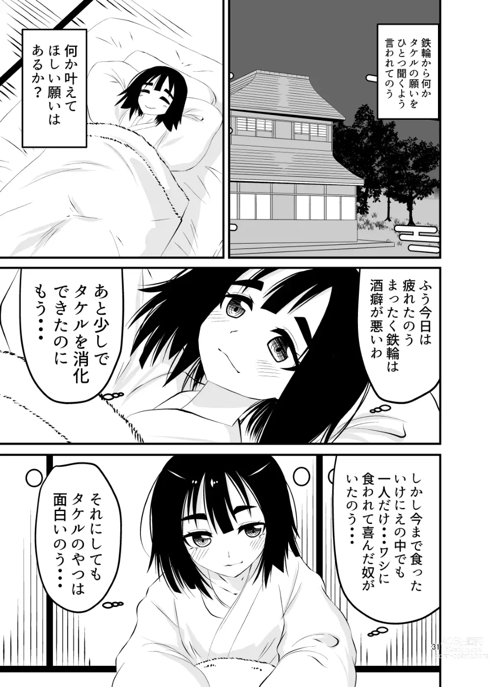 Page 31 of doujinshi Loli Babaa ni Taberareru 2