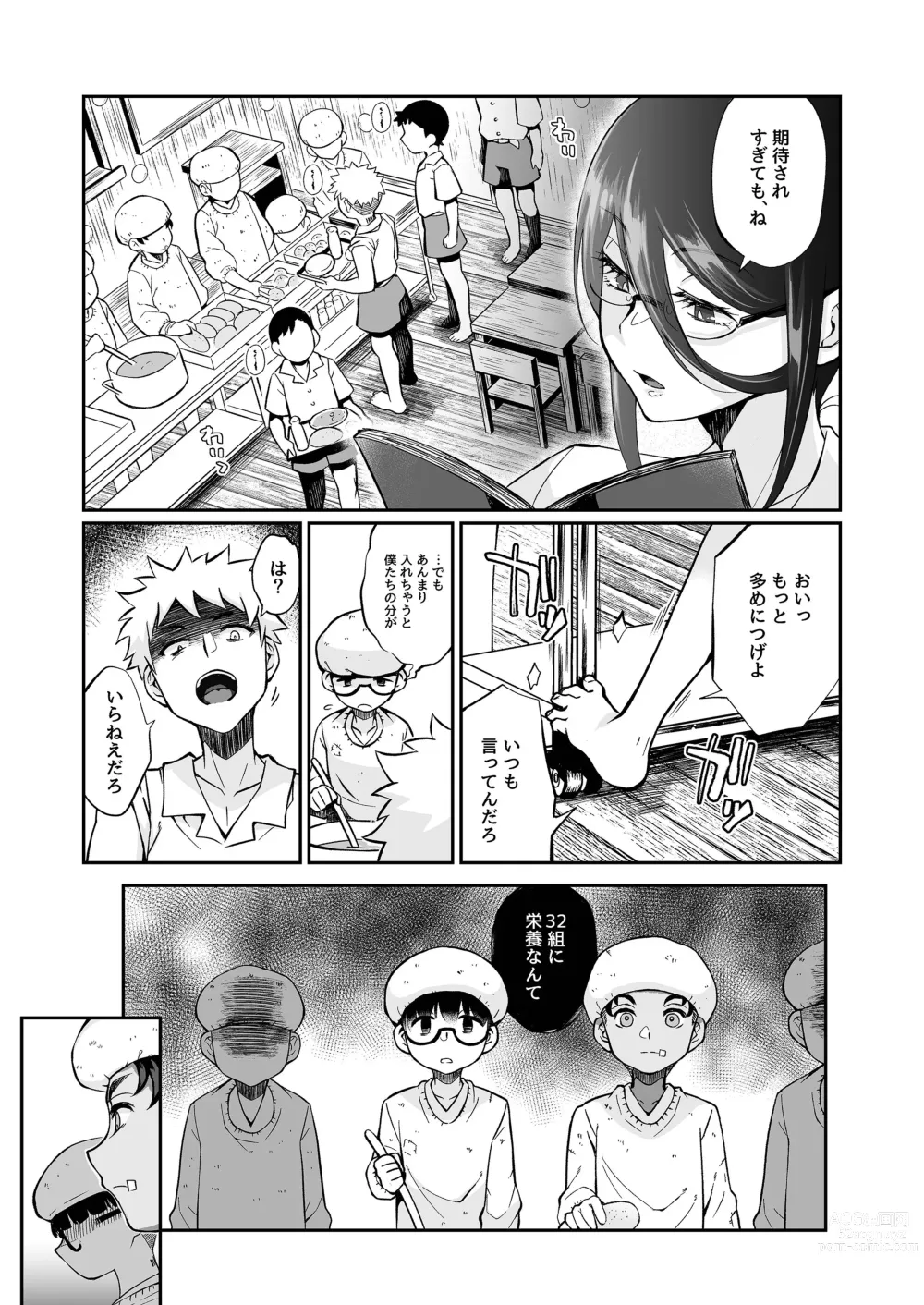 Page 20 of doujinshi Seitsu Dystopia