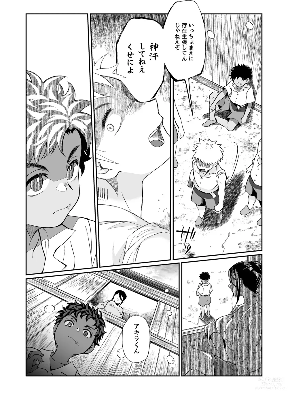 Page 4 of doujinshi Seitsu Dystopia