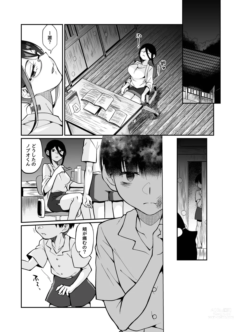 Page 41 of doujinshi Seitsu Dystopia