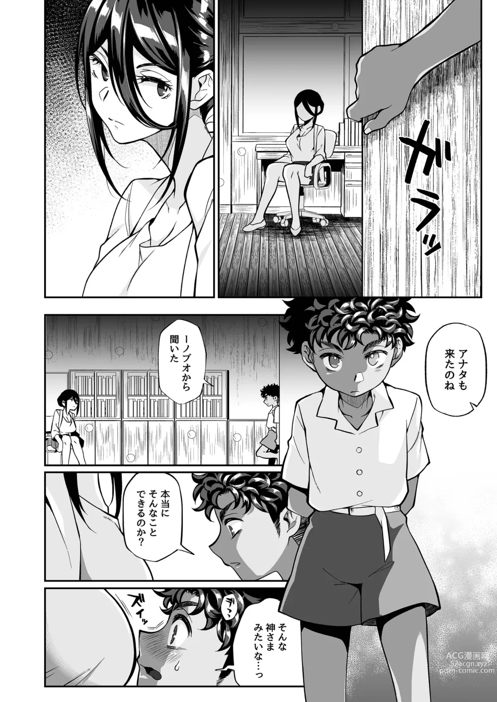 Page 53 of doujinshi Seitsu Dystopia