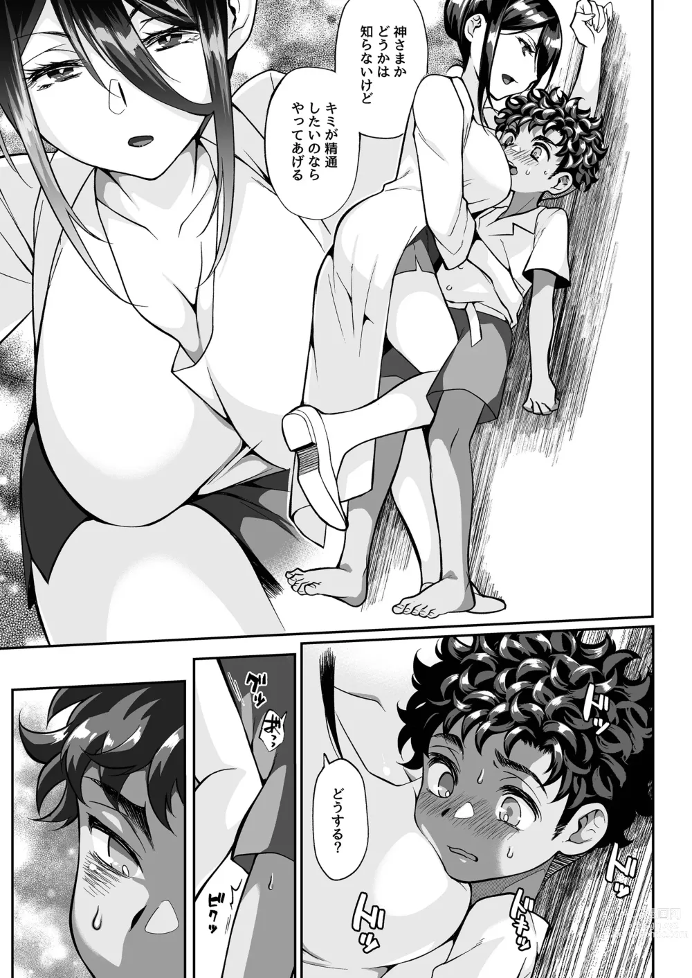 Page 54 of doujinshi Seitsu Dystopia