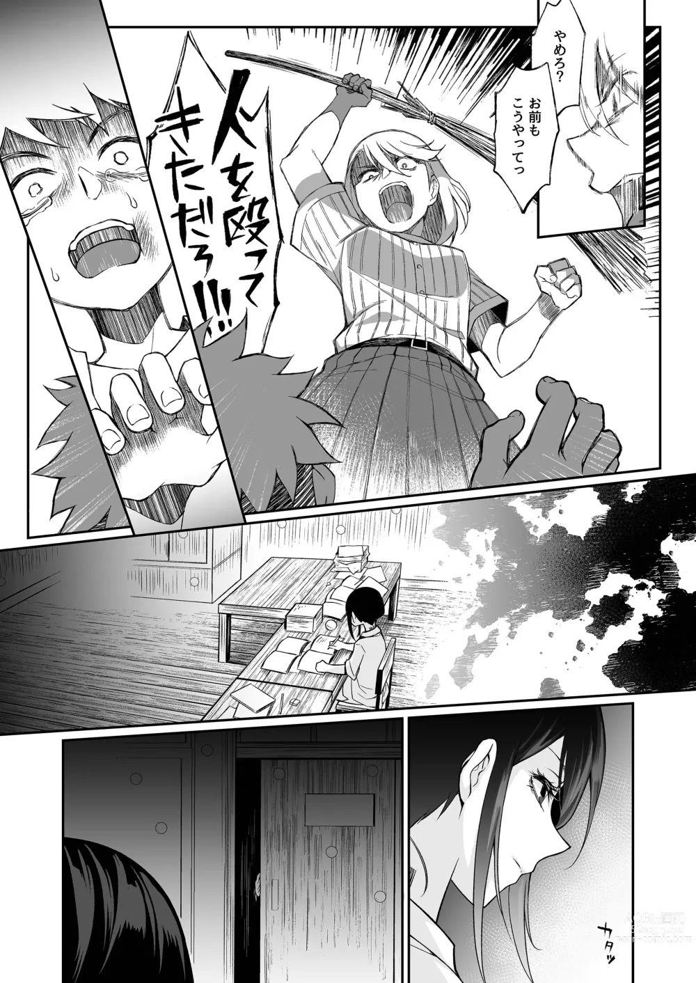 Page 80 of doujinshi Seitsu Dystopia