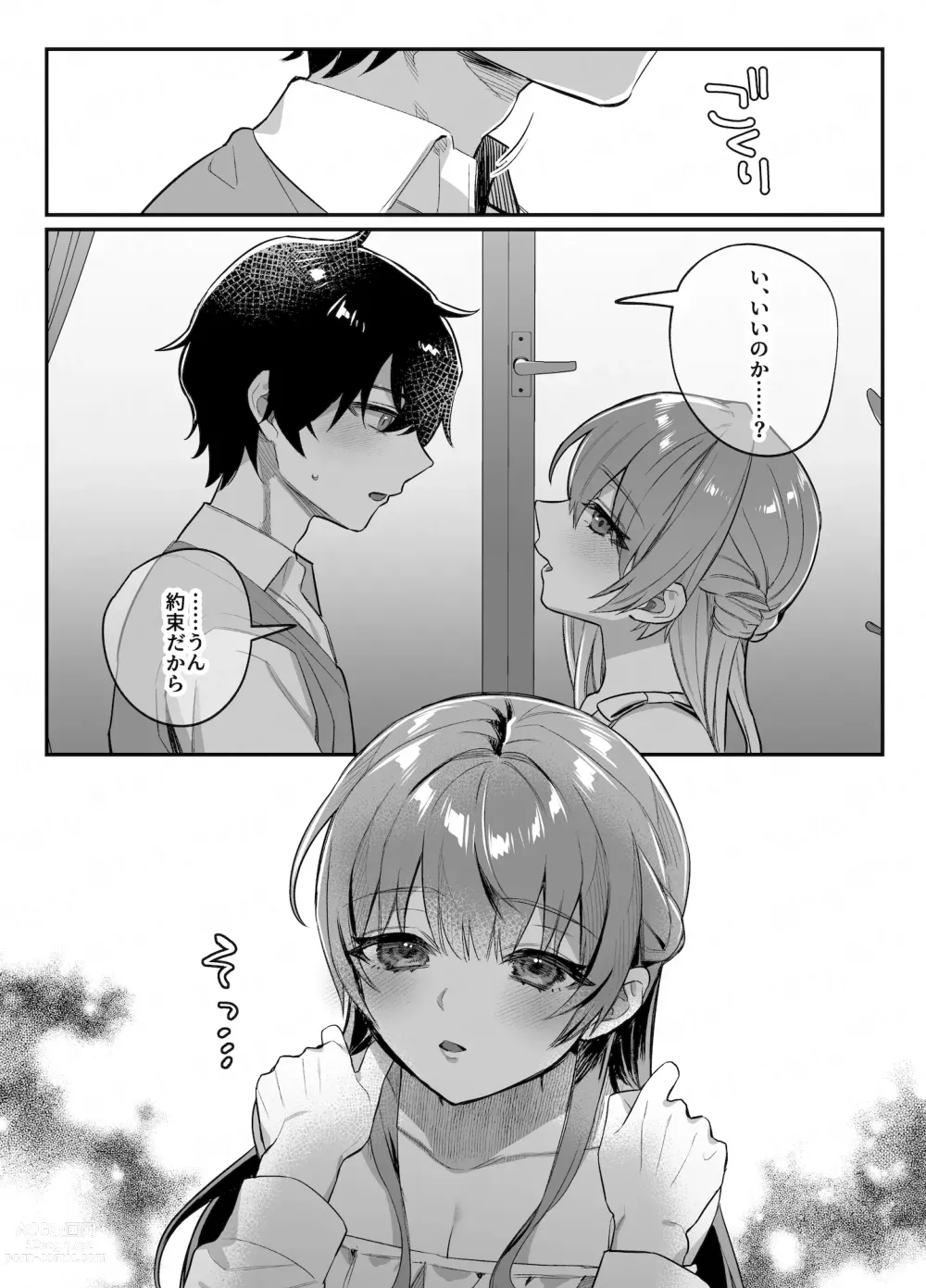 Page 6 of doujinshi Osananajimi to no Yakusoku