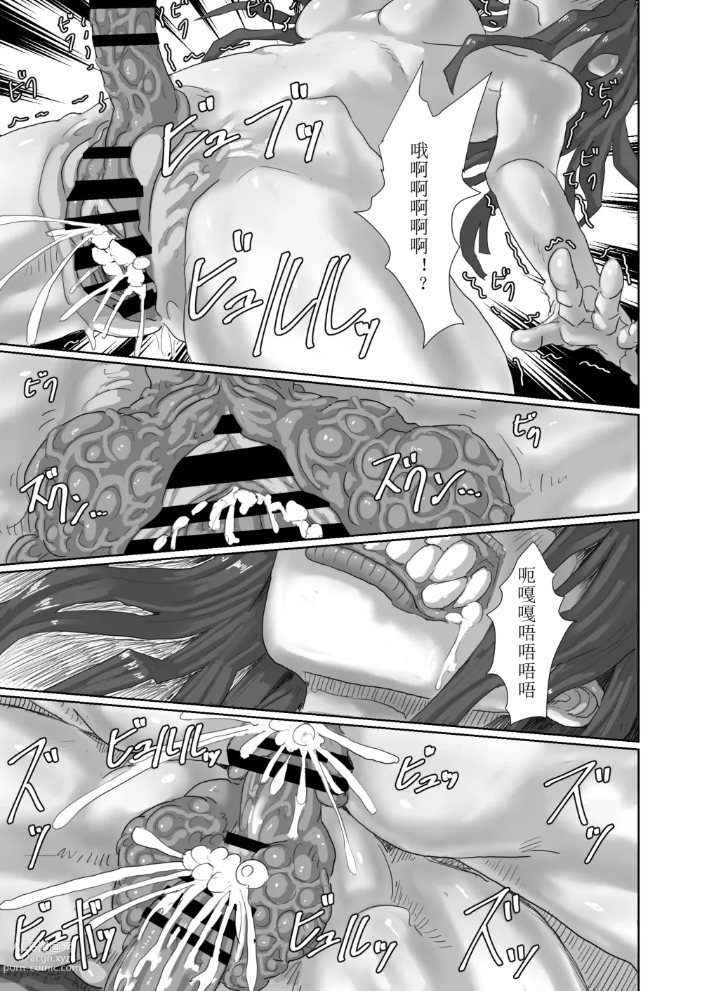 Page 134 of doujinshi Kisei sarete H na Alien ni sarechau Musume no Hanashi Aliens Egg Abandoned Ship