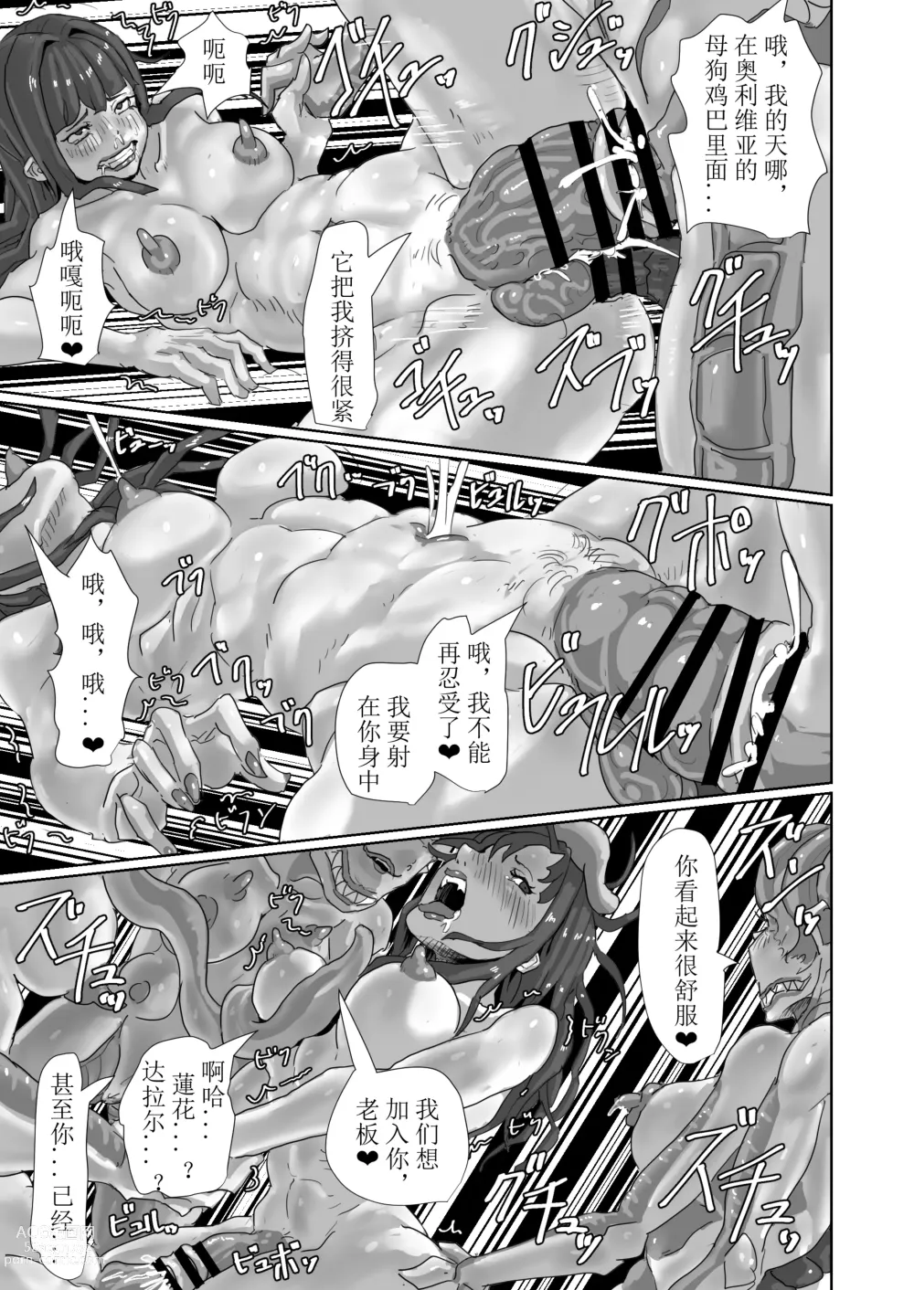 Page 144 of doujinshi Kisei sarete H na Alien ni sarechau Musume no Hanashi Aliens Egg Abandoned Ship