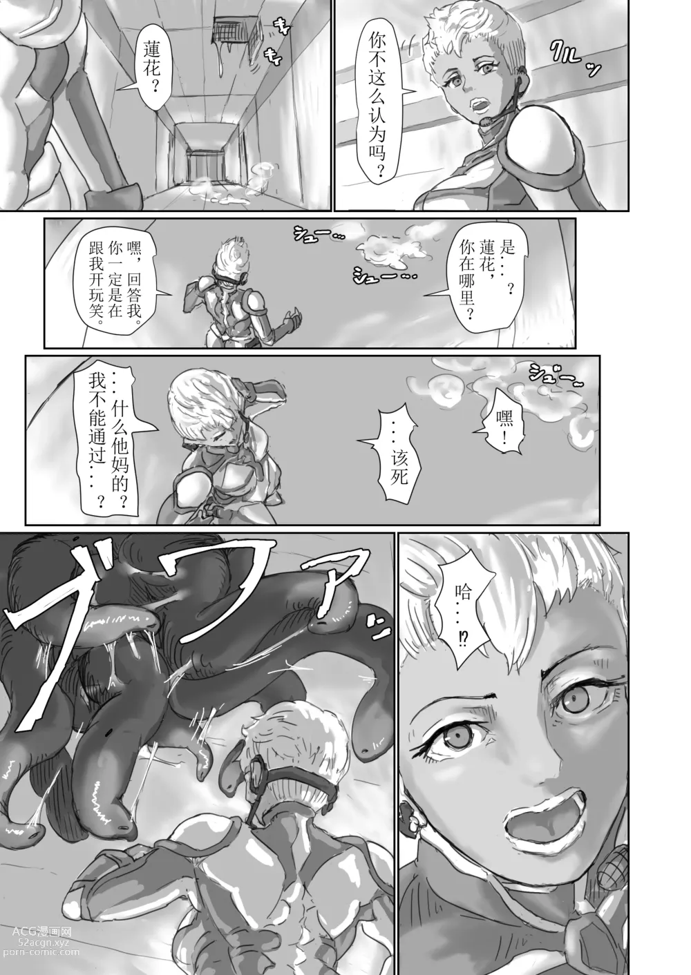 Page 22 of doujinshi Kisei sarete H na Alien ni sarechau Musume no Hanashi Aliens Egg Abandoned Ship