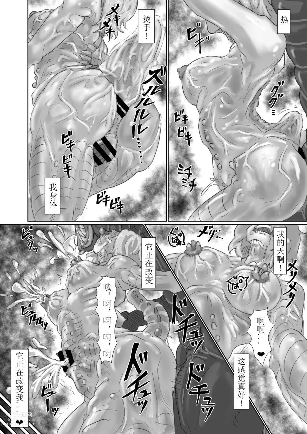 Page 47 of doujinshi Kisei sarete H na Alien ni sarechau Musume no Hanashi Aliens Egg Abandoned Ship