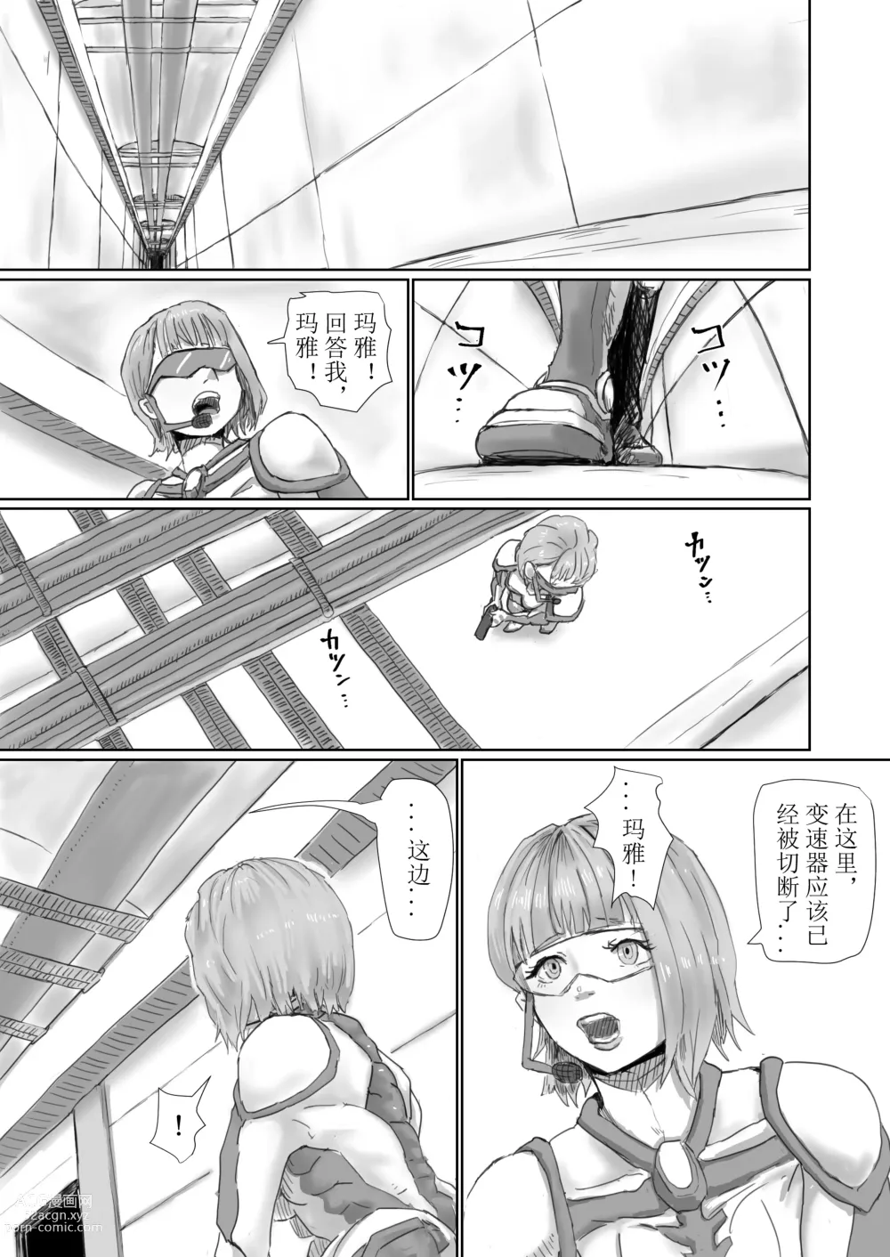 Page 52 of doujinshi Kisei sarete H na Alien ni sarechau Musume no Hanashi Aliens Egg Abandoned Ship