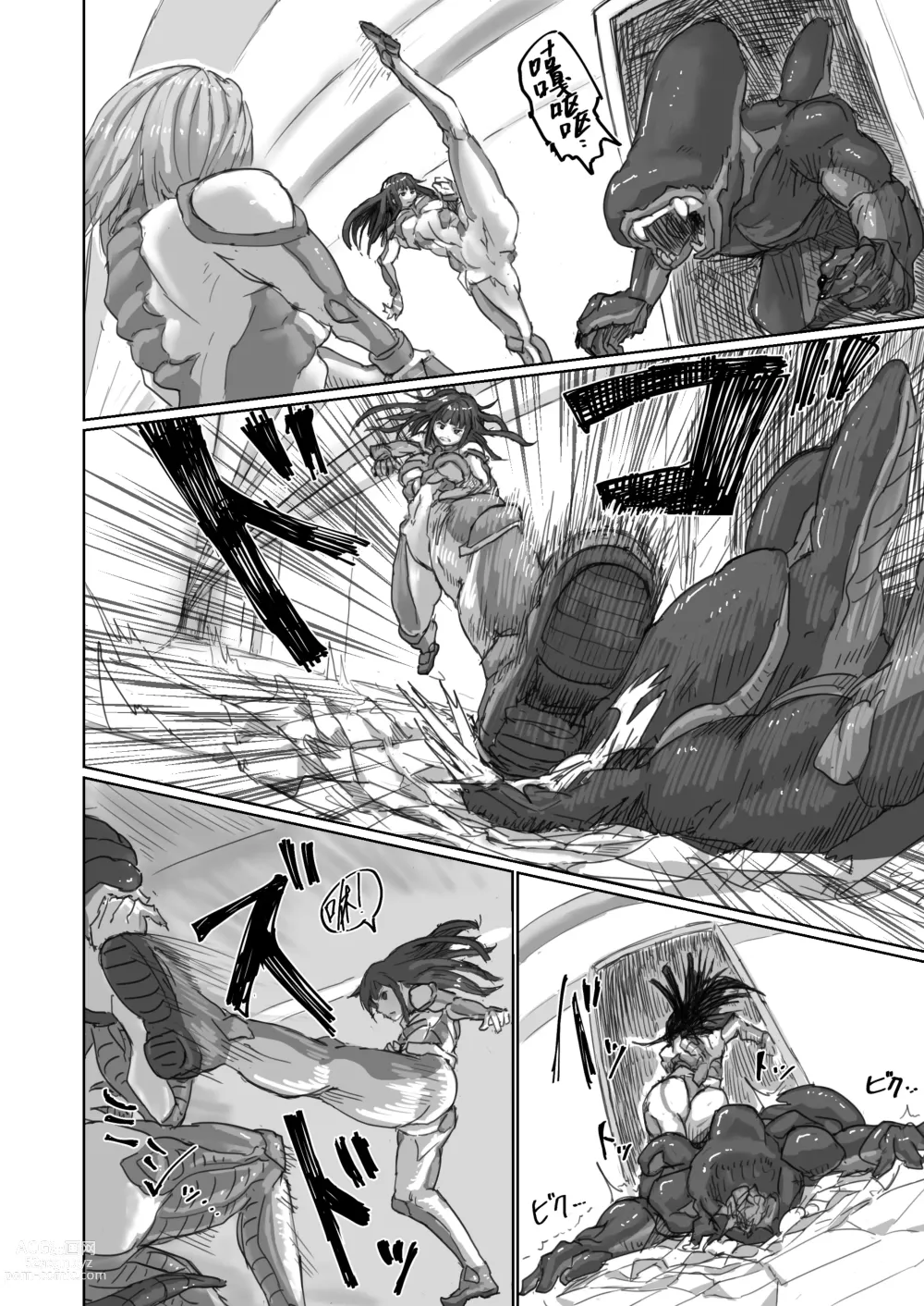 Page 69 of doujinshi Kisei sarete H na Alien ni sarechau Musume no Hanashi Aliens Egg Abandoned Ship