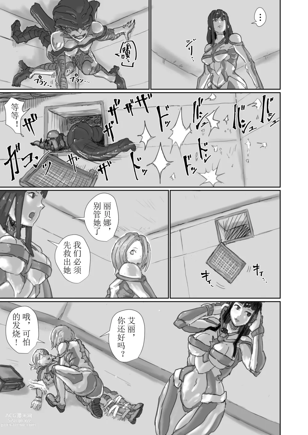 Page 70 of doujinshi Kisei sarete H na Alien ni sarechau Musume no Hanashi Aliens Egg Abandoned Ship