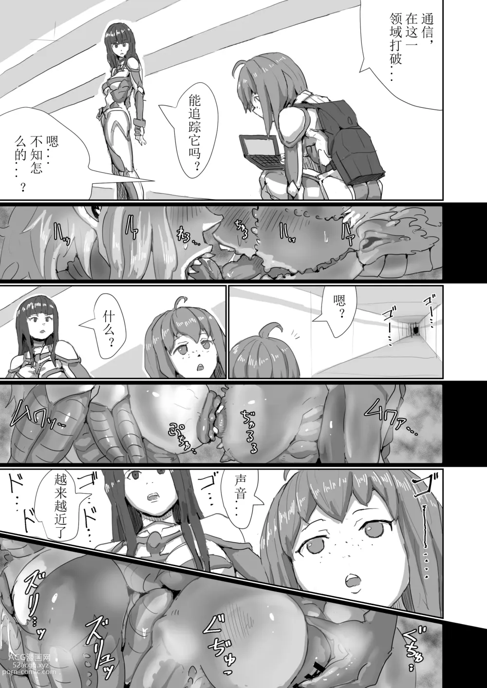 Page 100 of doujinshi Kisei sarete H na Alien ni sarechau Musume no Hanashi Aliens Egg Abandoned Ship