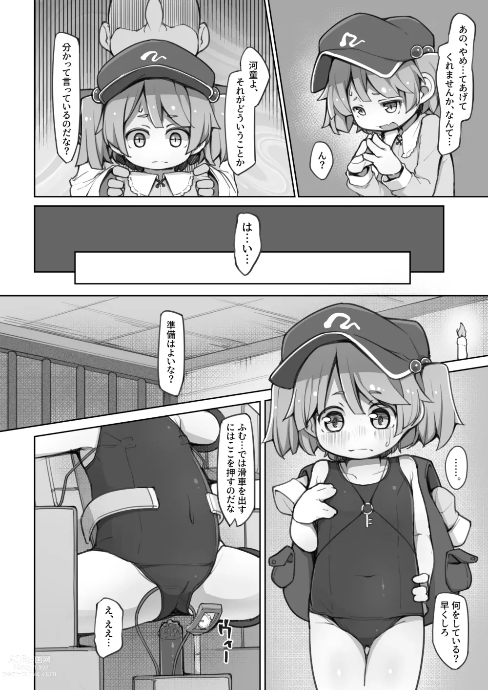 Page 5 of doujinshi Nitori ni Osowaru Kikai no Tsukaikata Kiso kara Ouyou made