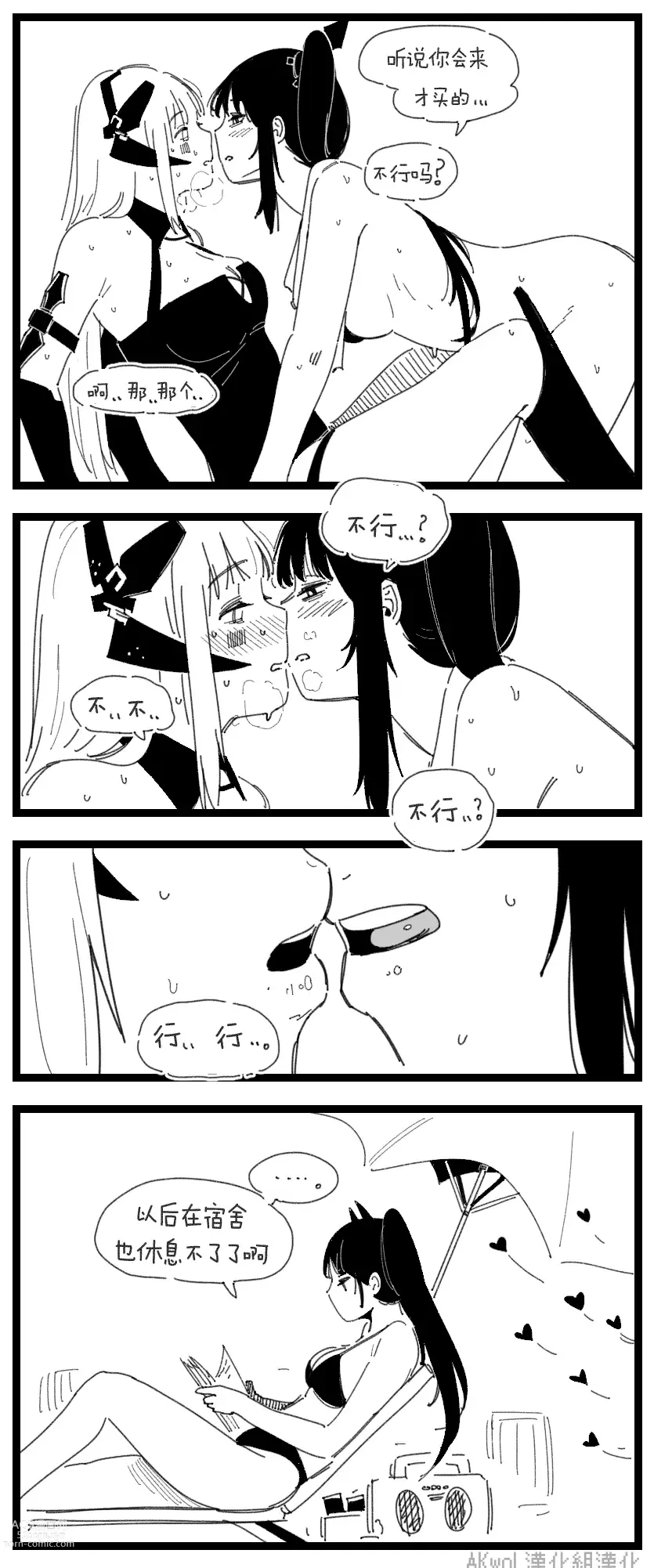 Page 13 of doujinshi Archi-Gager part 1-2 (decensored)