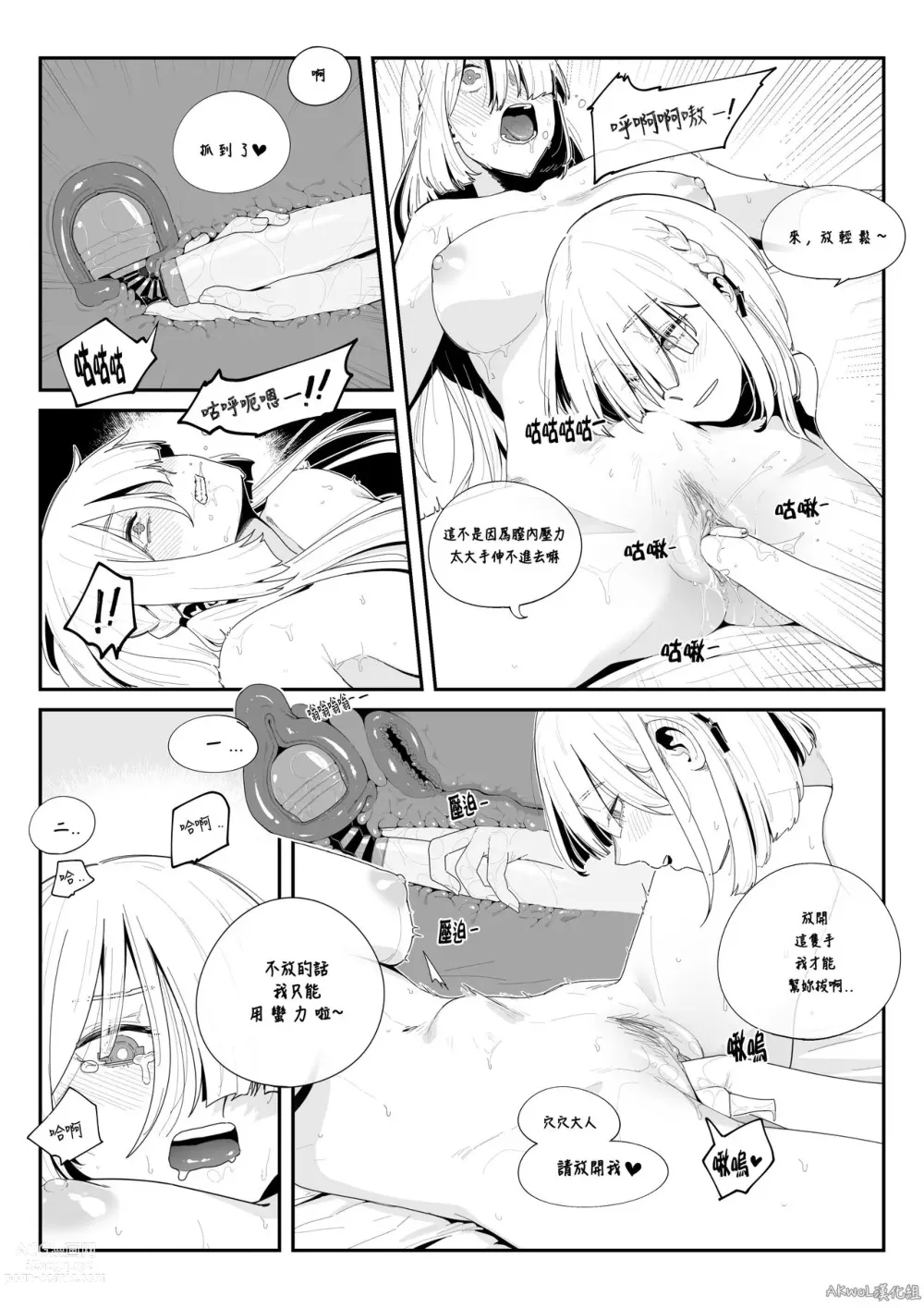 Page 13 of doujinshi Crazy Dog Master 2 (decensored)