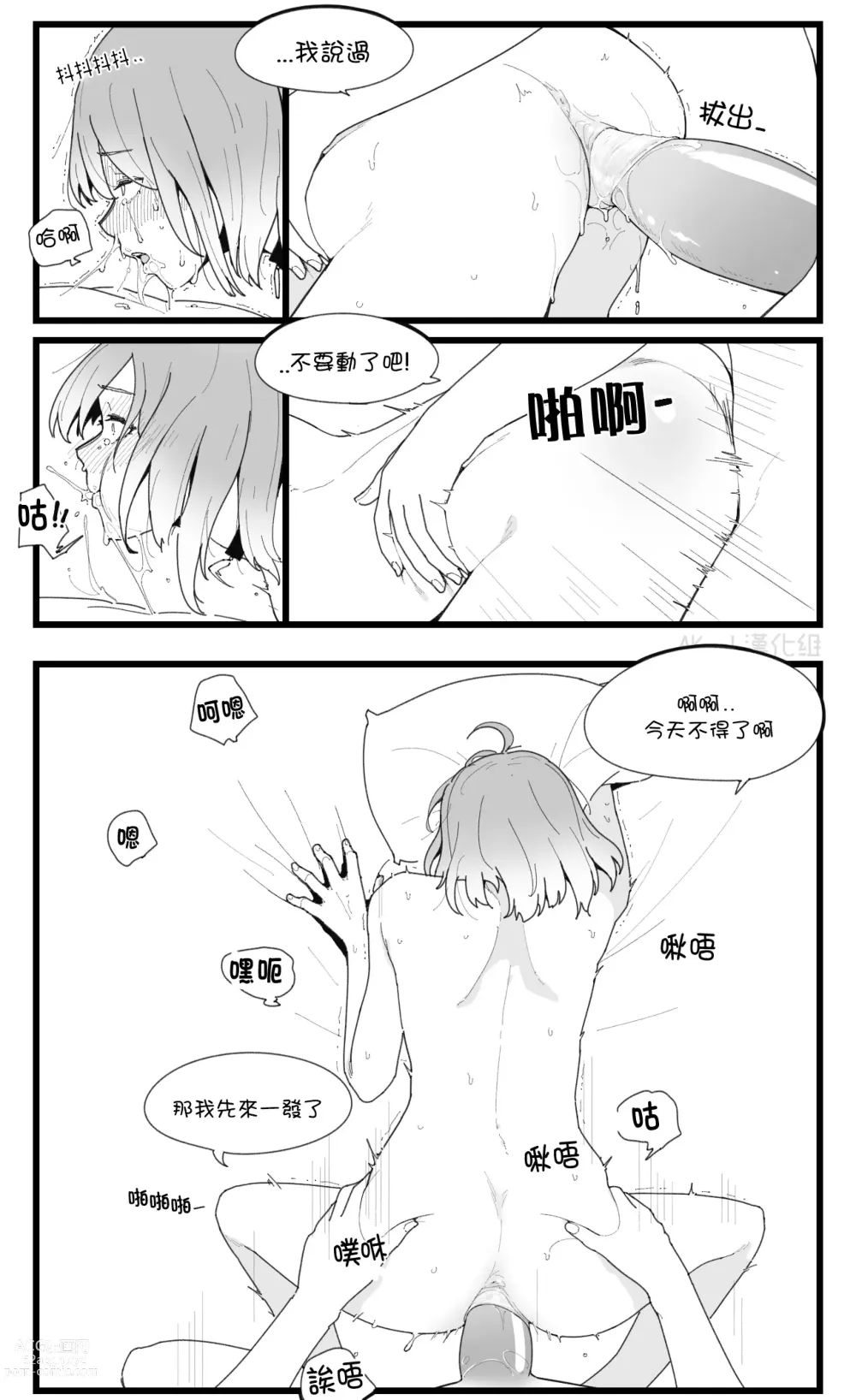 Page 8 of doujinshi Gentiane x G36 part1~3 (decensored)