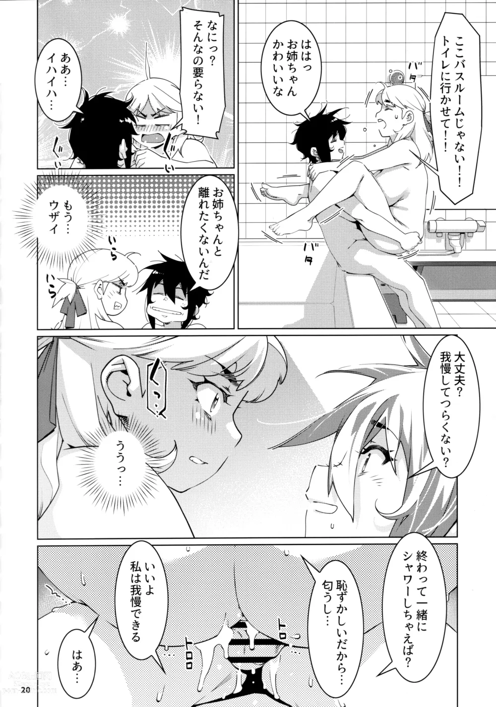 Page 19 of doujinshi Otonano Omochiya 21