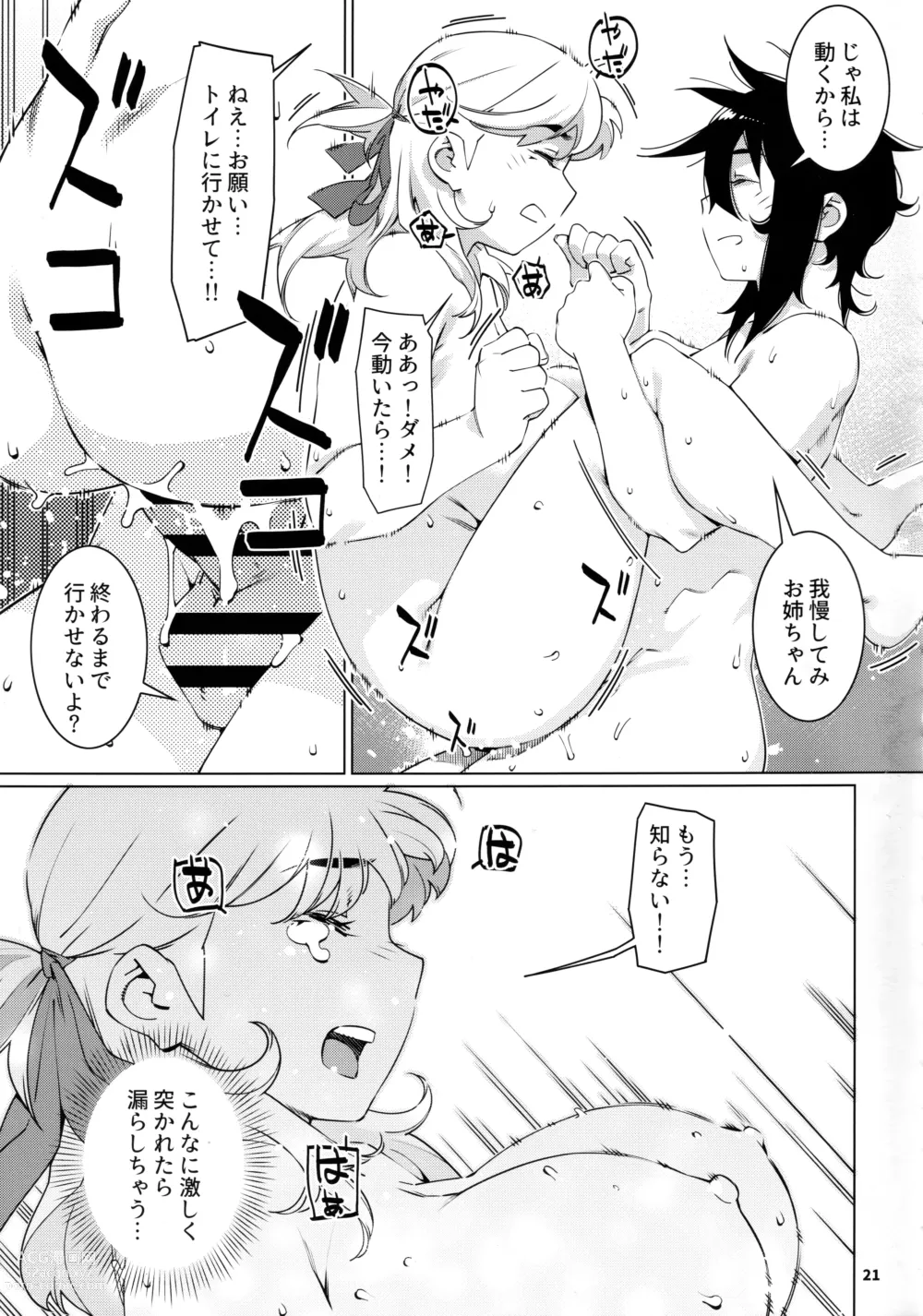 Page 20 of doujinshi Otonano Omochiya 21