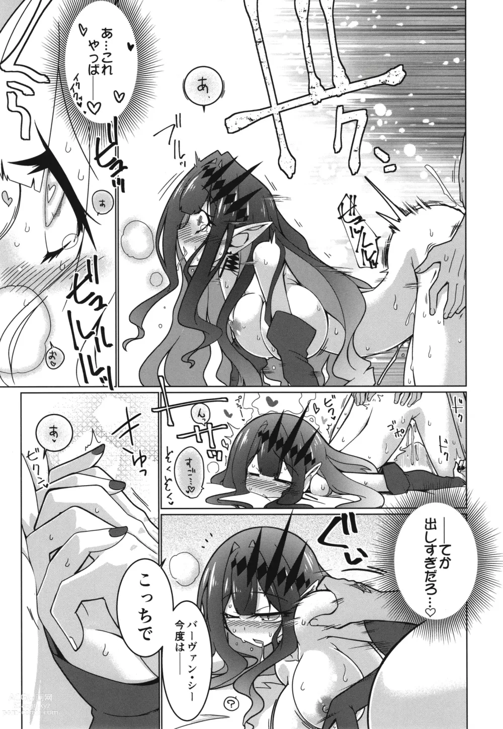 Page 11 of doujinshi Ima mo Mada Yume no Naka