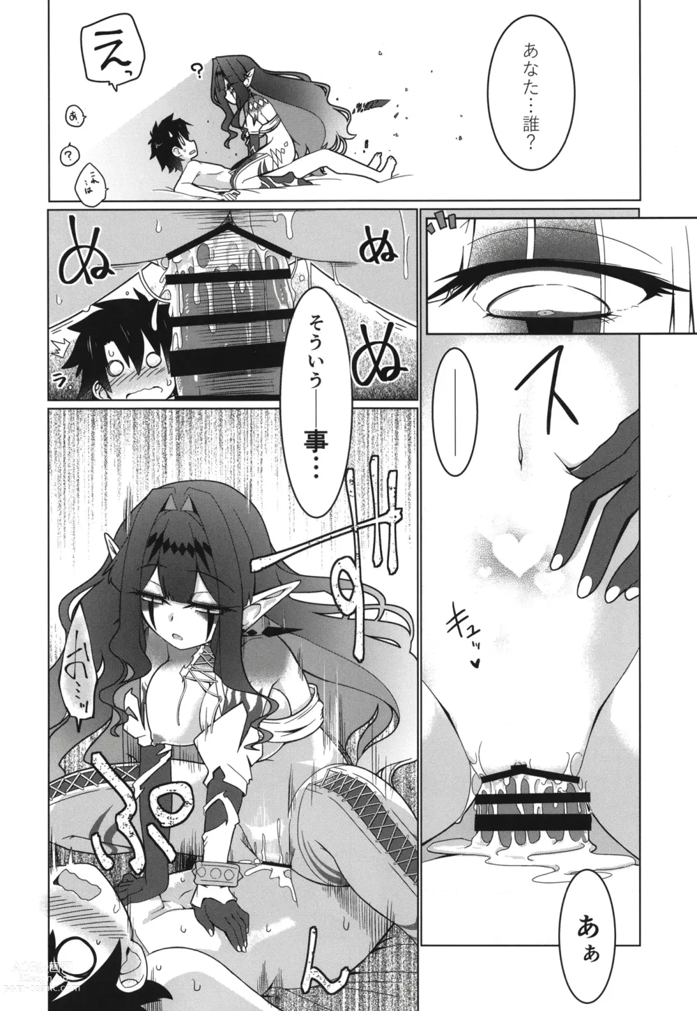 Page 18 of doujinshi Ima mo Mada Yume no Naka