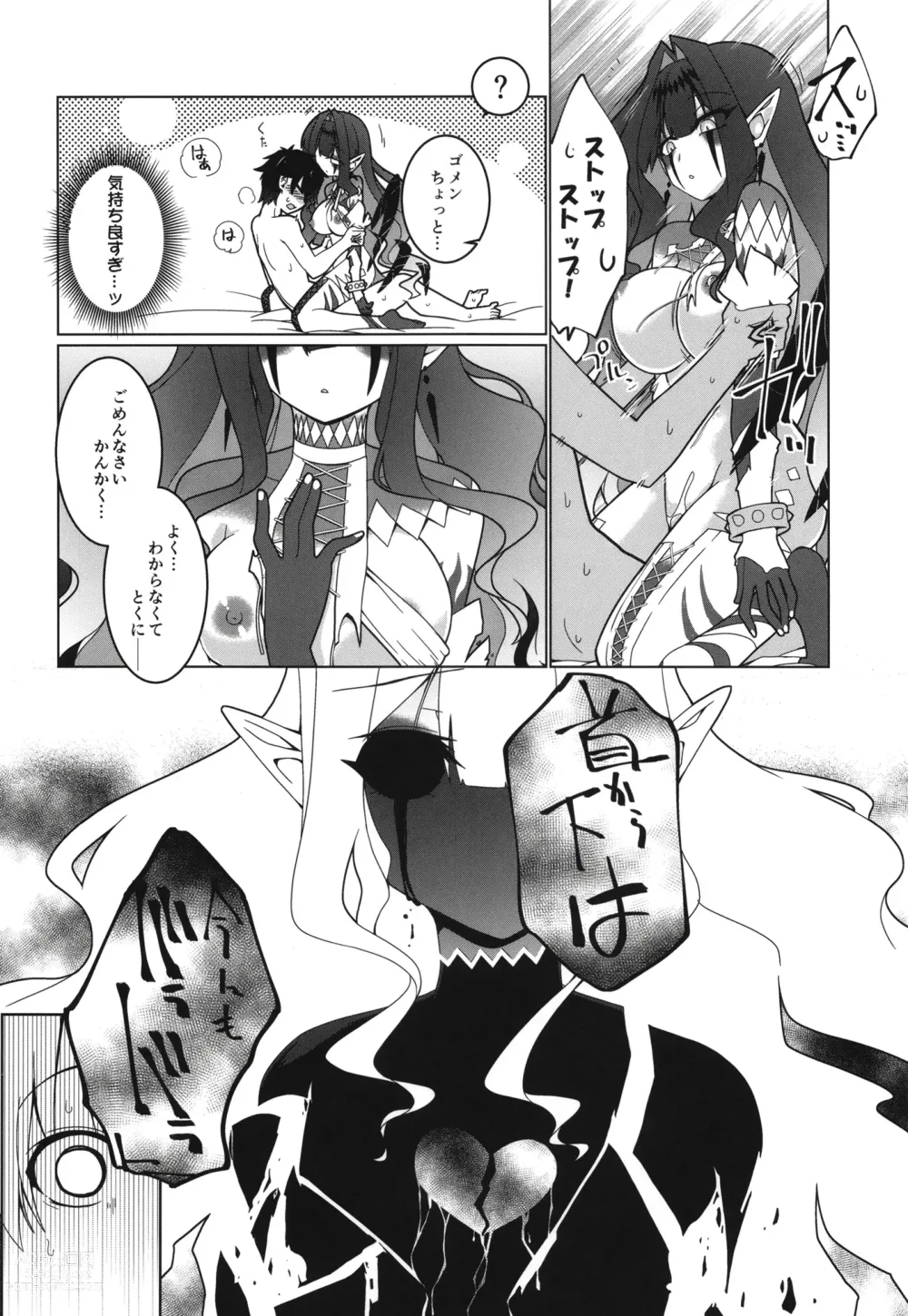 Page 20 of doujinshi Ima mo Mada Yume no Naka