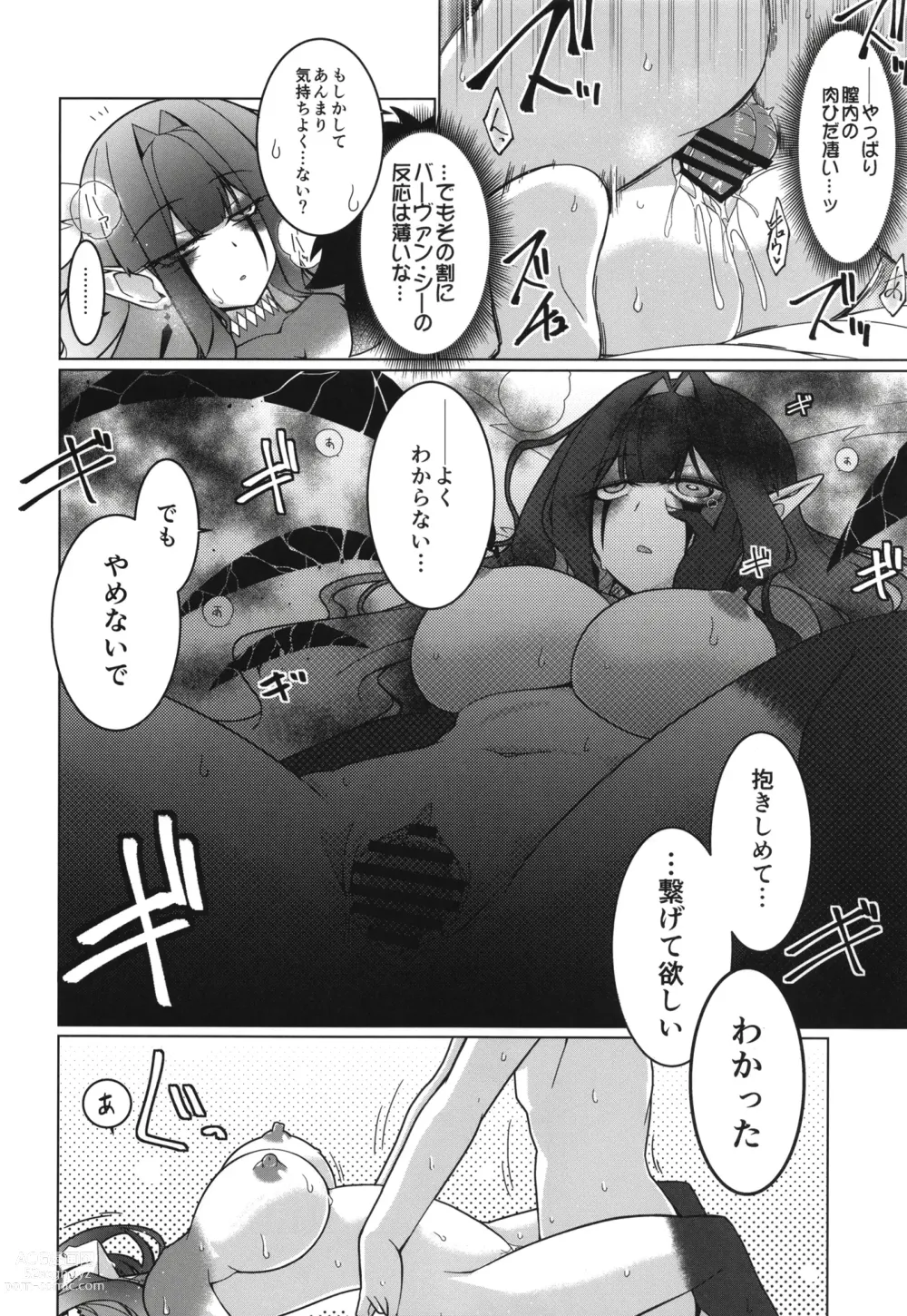 Page 24 of doujinshi Ima mo Mada Yume no Naka