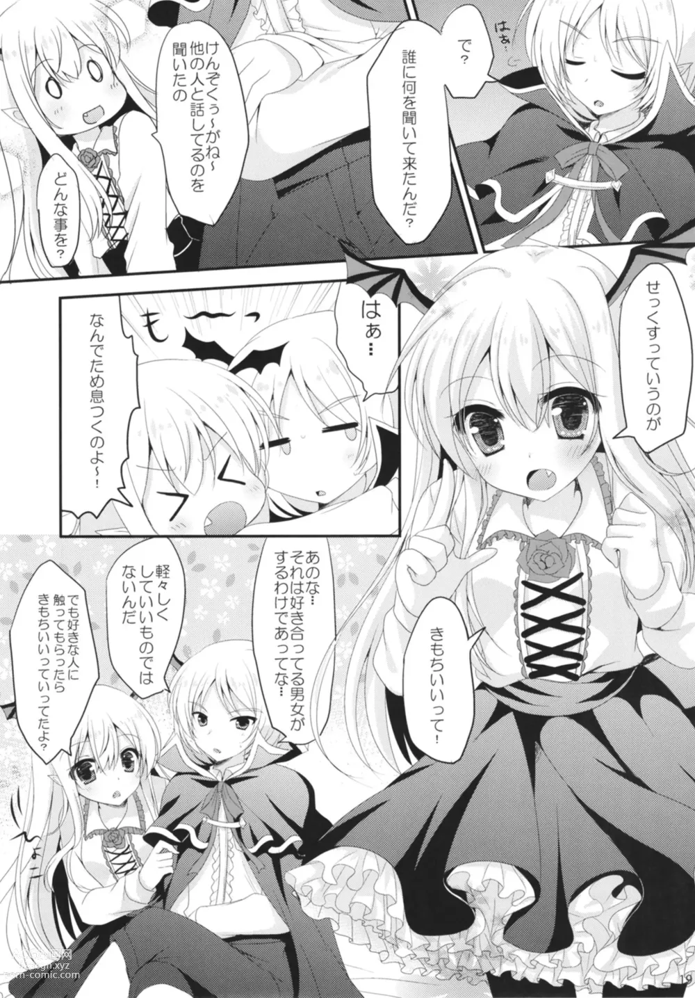 Page 19 of doujinshi Granblue Max