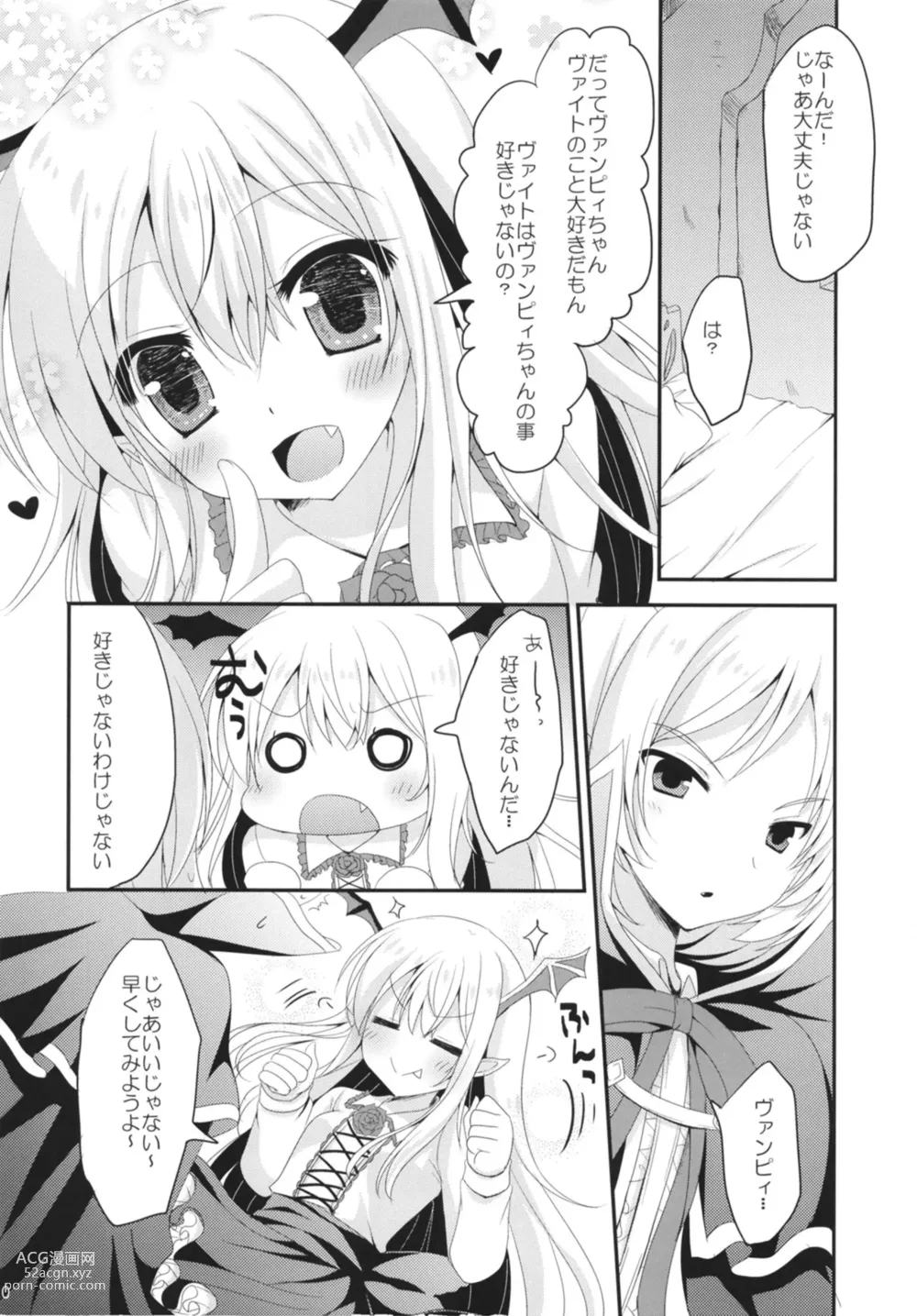 Page 20 of doujinshi Granblue Max