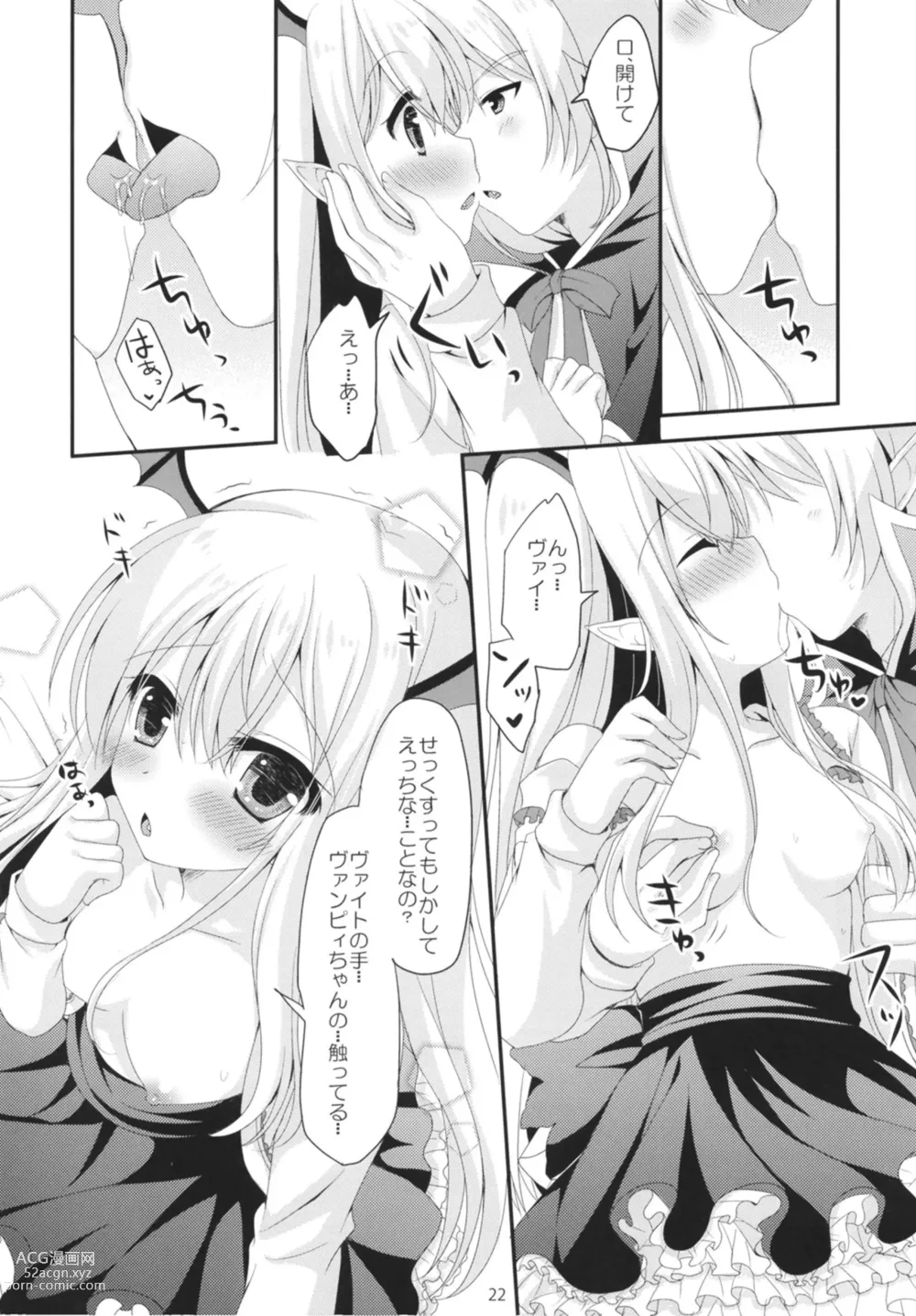 Page 22 of doujinshi Granblue Max