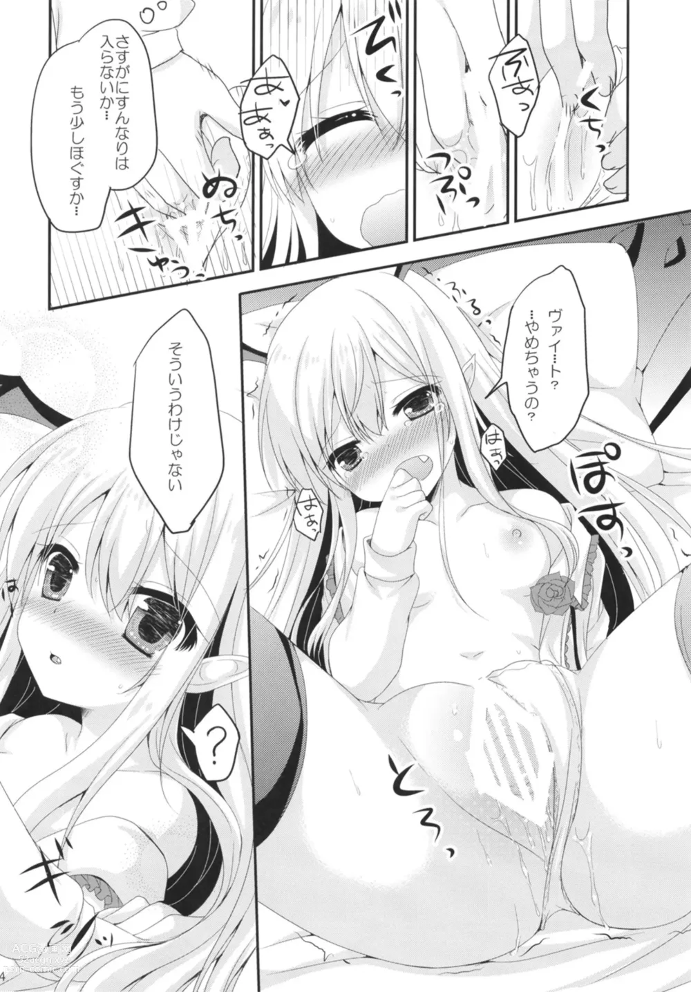 Page 24 of doujinshi Granblue Max