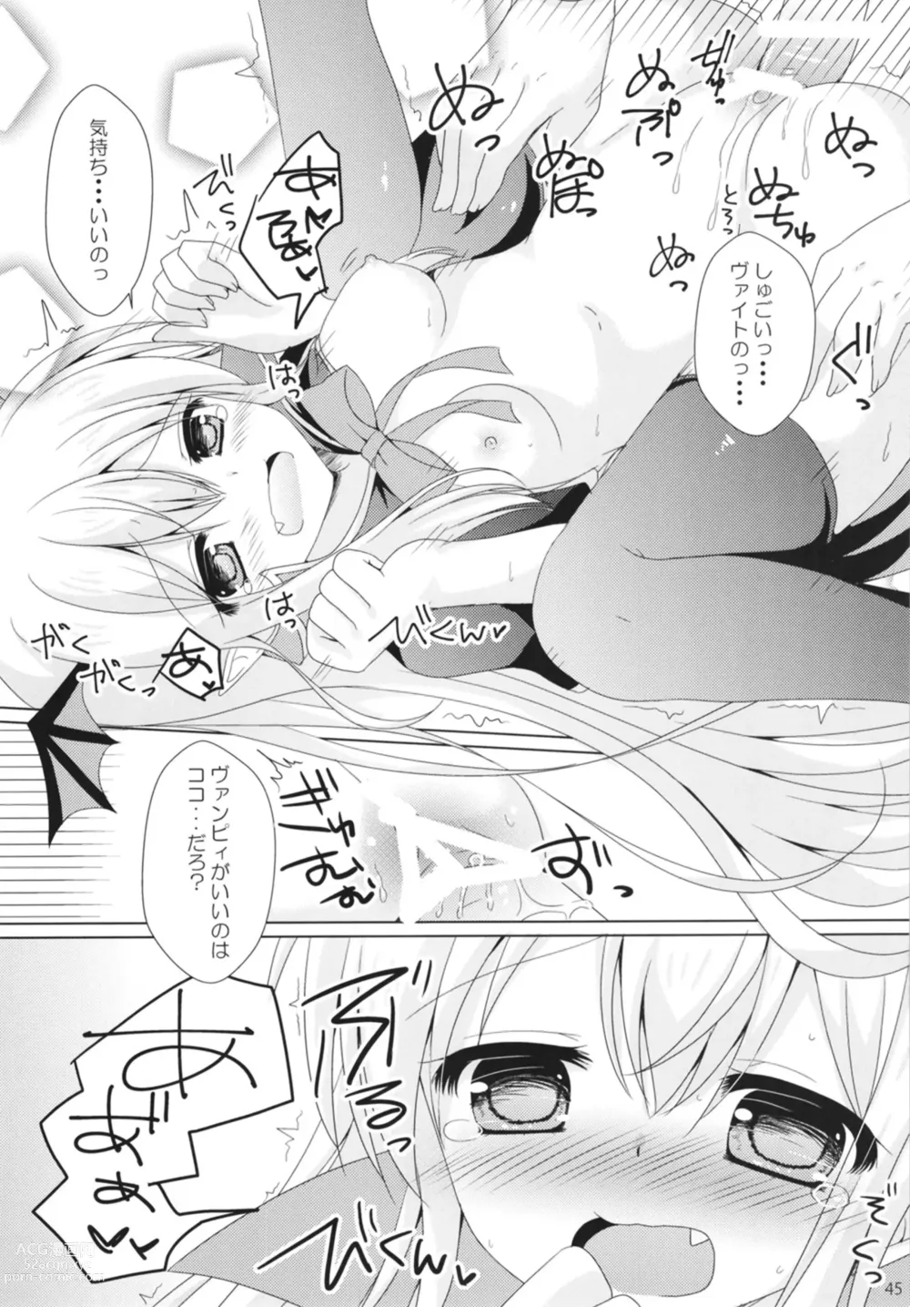 Page 45 of doujinshi Granblue Max