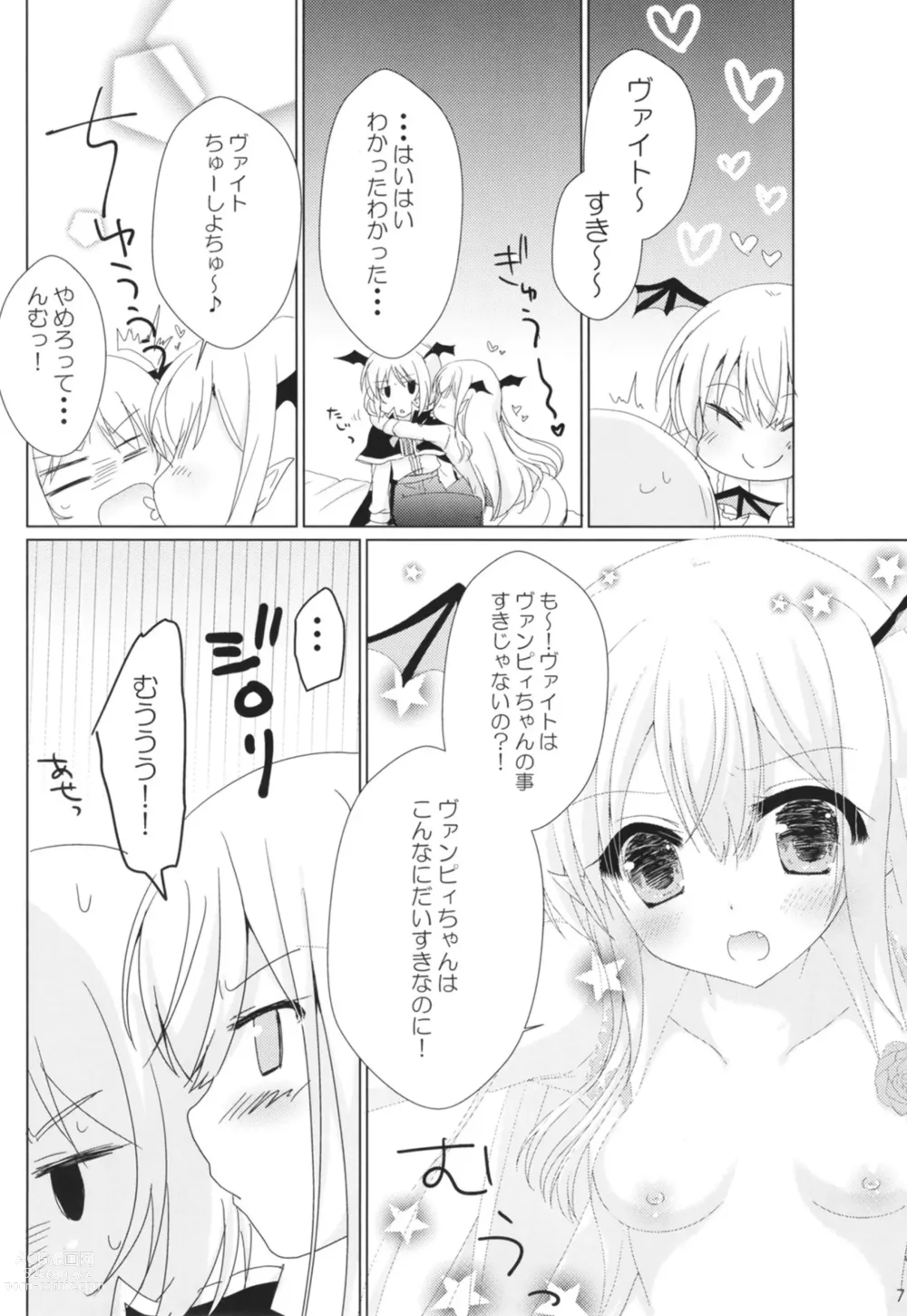 Page 7 of doujinshi Granblue Max