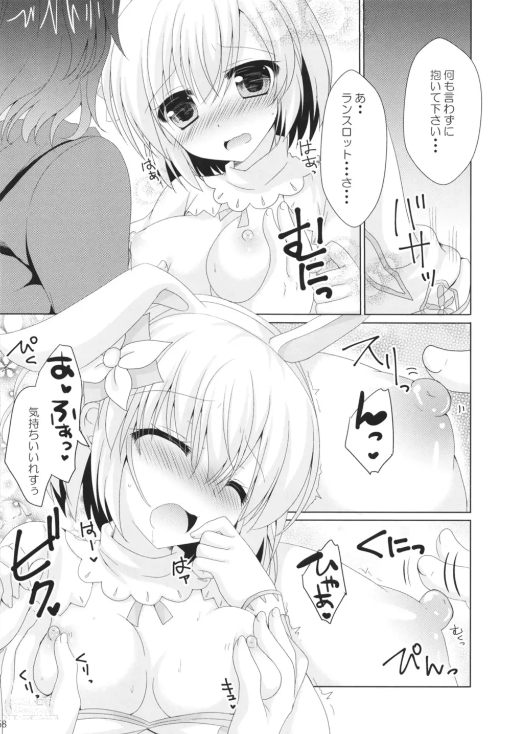 Page 68 of doujinshi Granblue Max