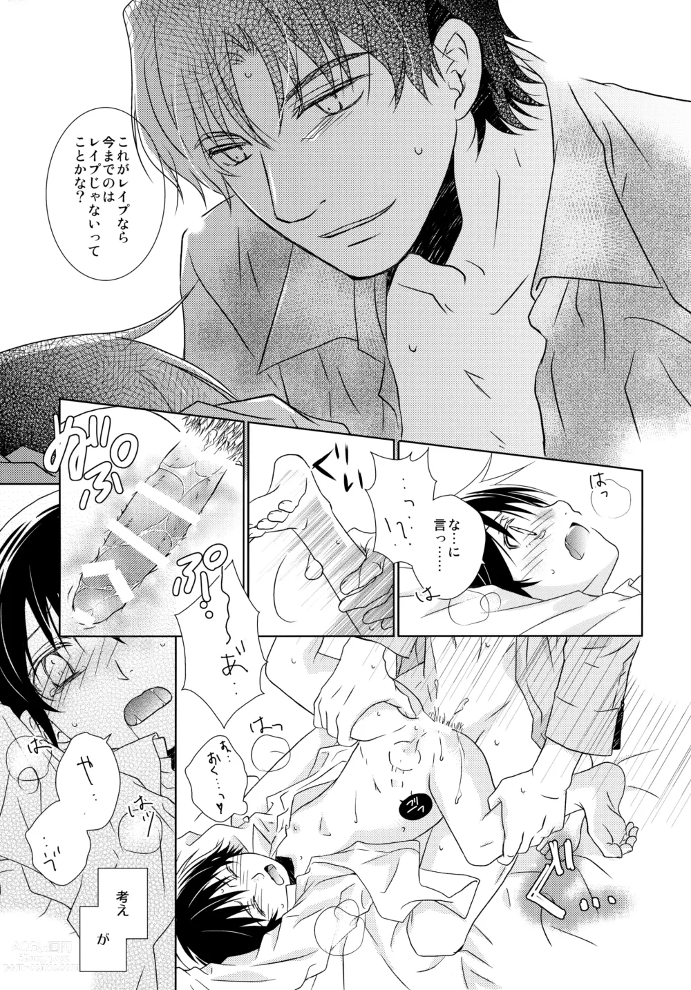 Page 20 of doujinshi Sensei no Necktie