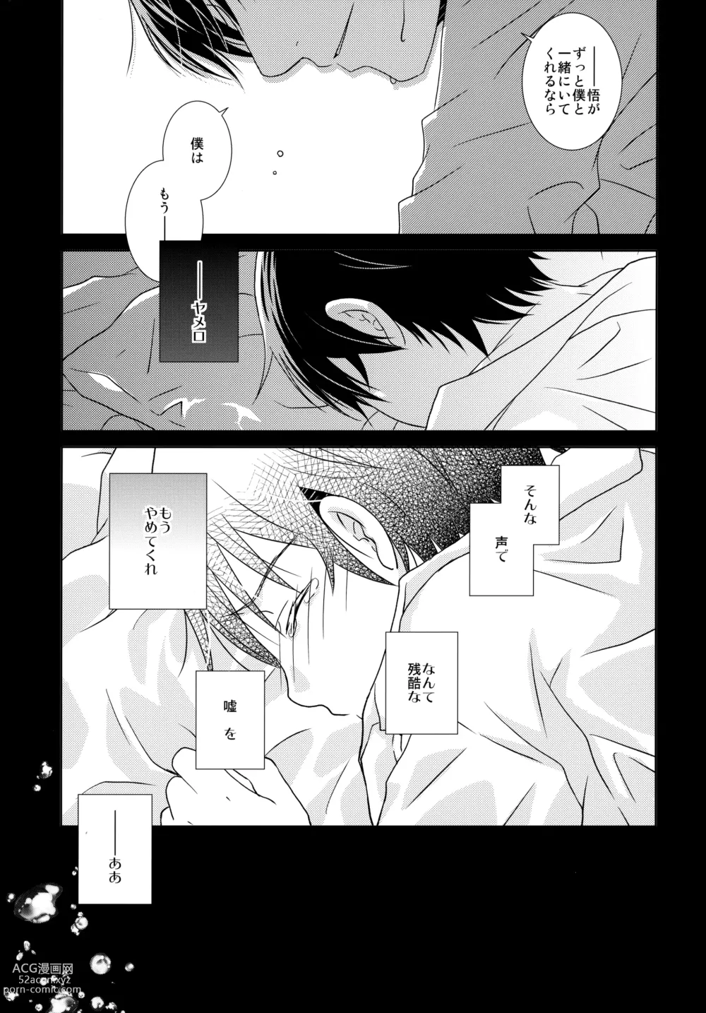 Page 30 of doujinshi Sensei no Necktie