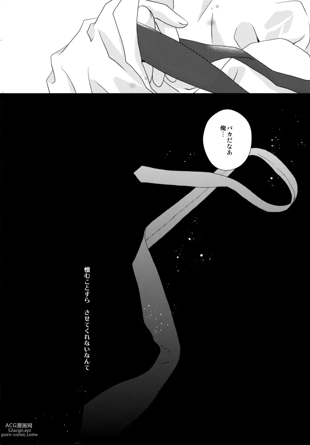 Page 35 of doujinshi Sensei no Necktie