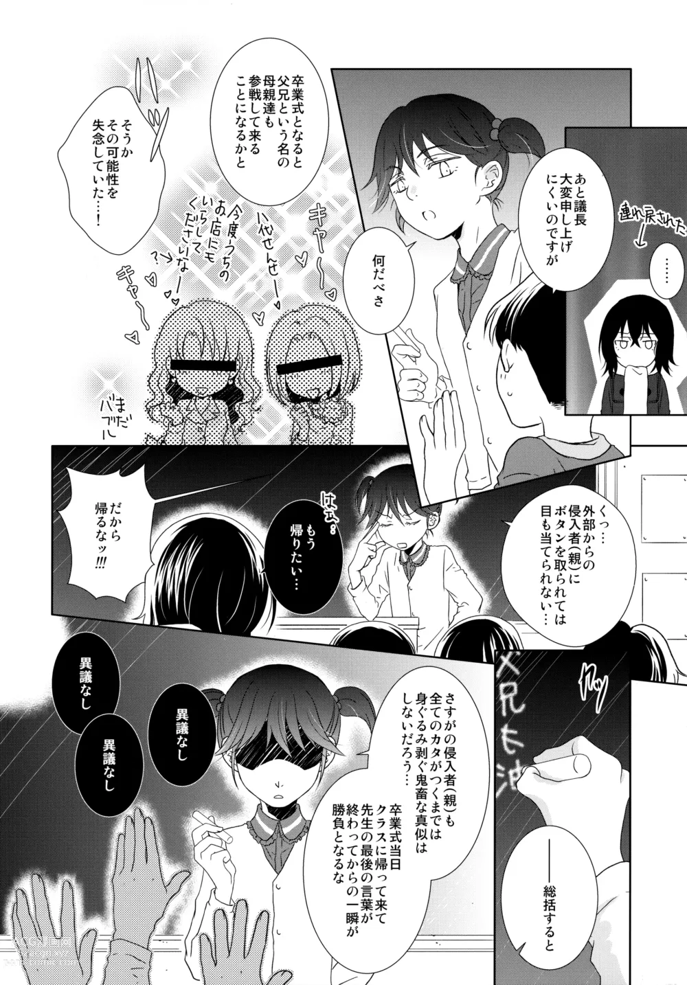 Page 5 of doujinshi Sensei no Necktie