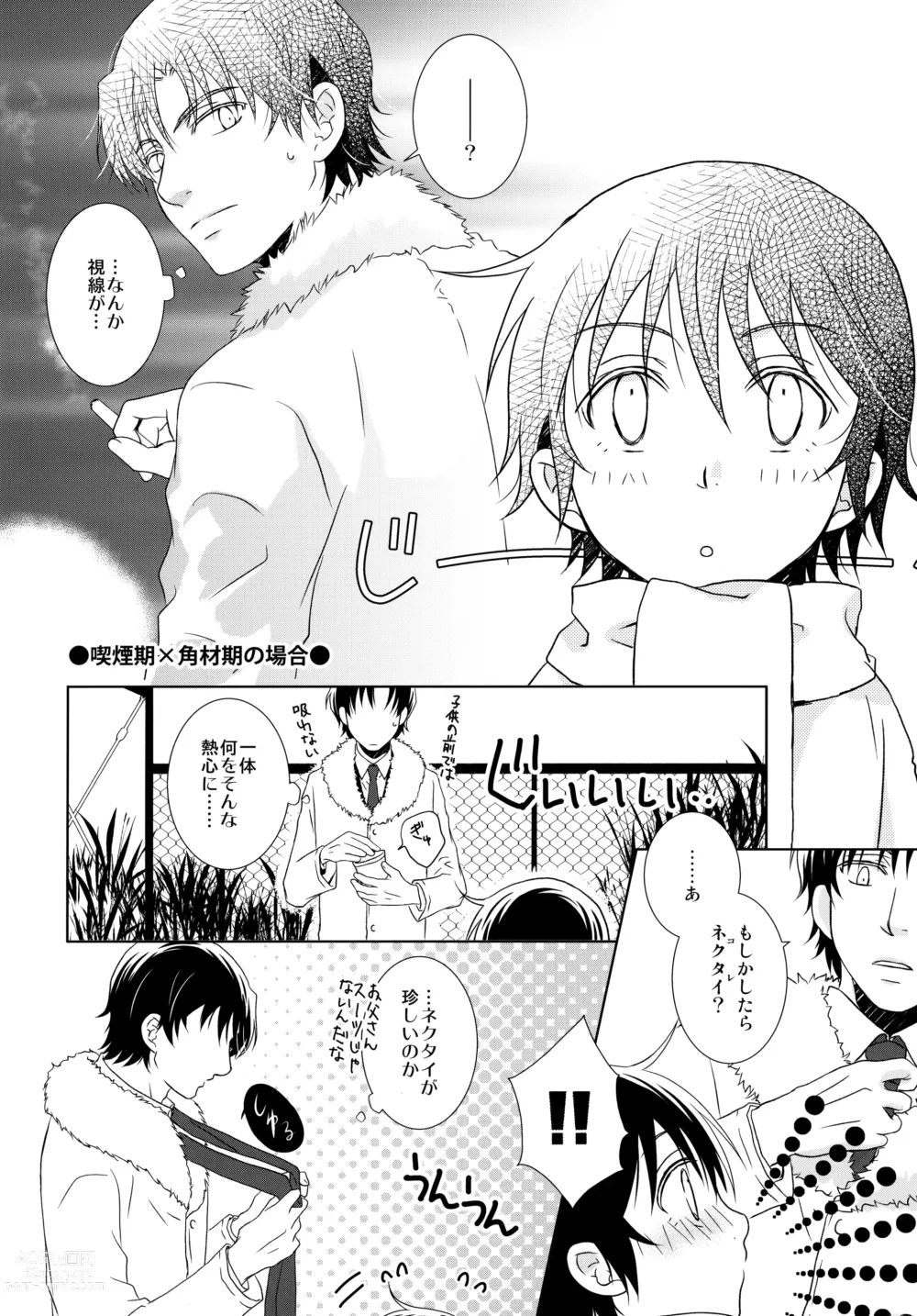 Page 7 of doujinshi Sensei no Necktie