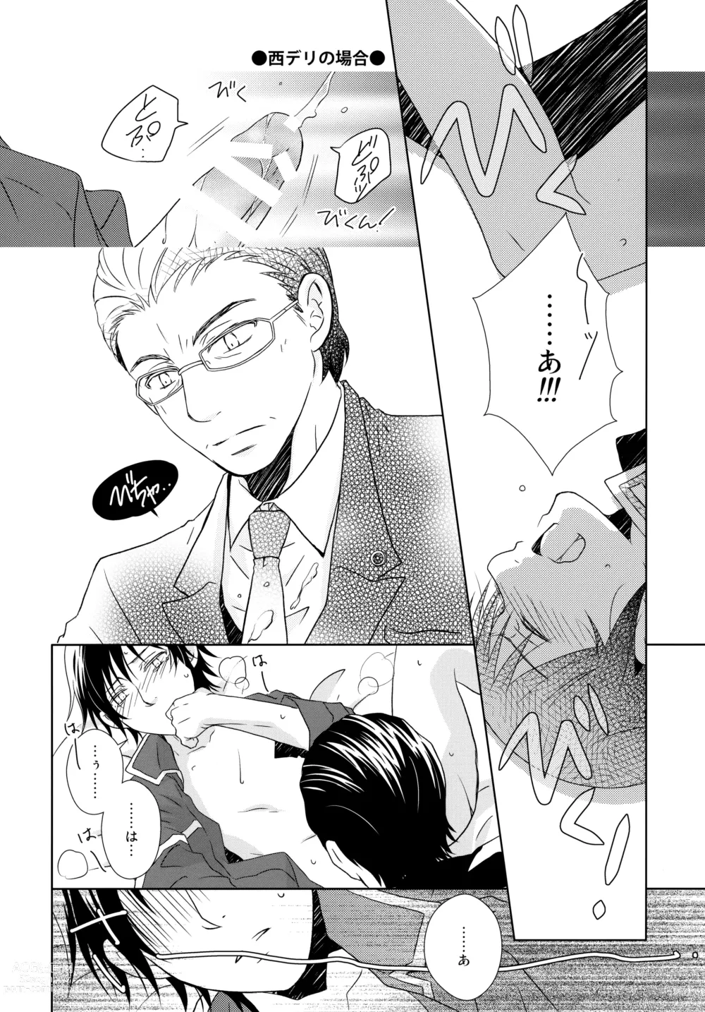 Page 9 of doujinshi Sensei no Necktie