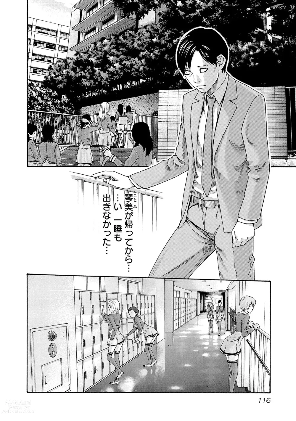 Page 117 of manga sense volume 13