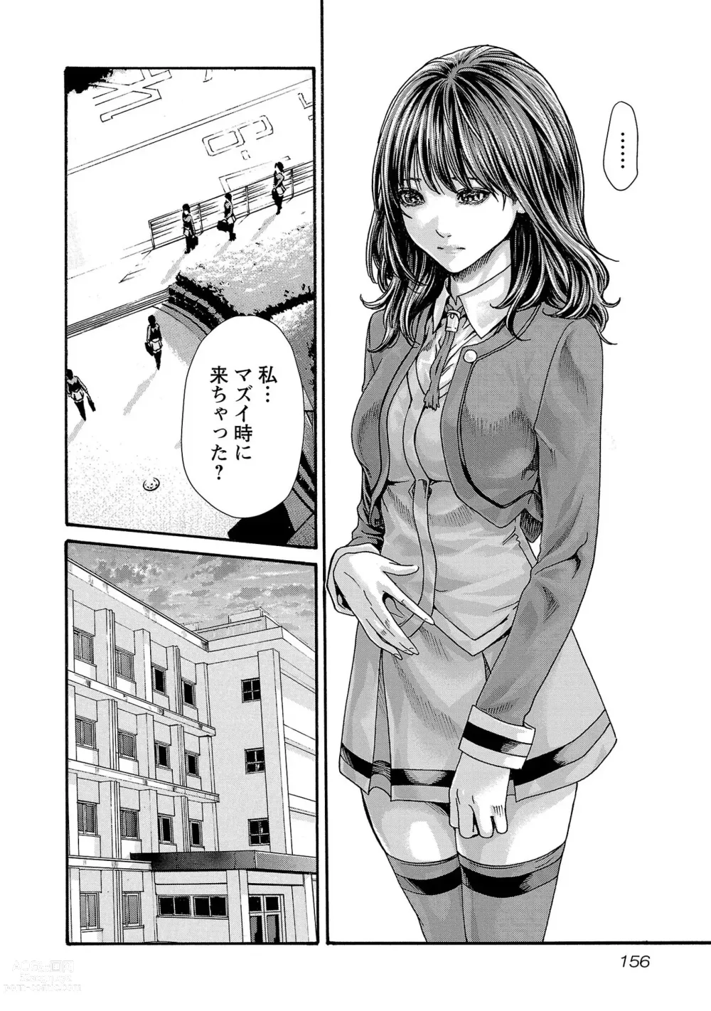 Page 157 of manga sense volume 13