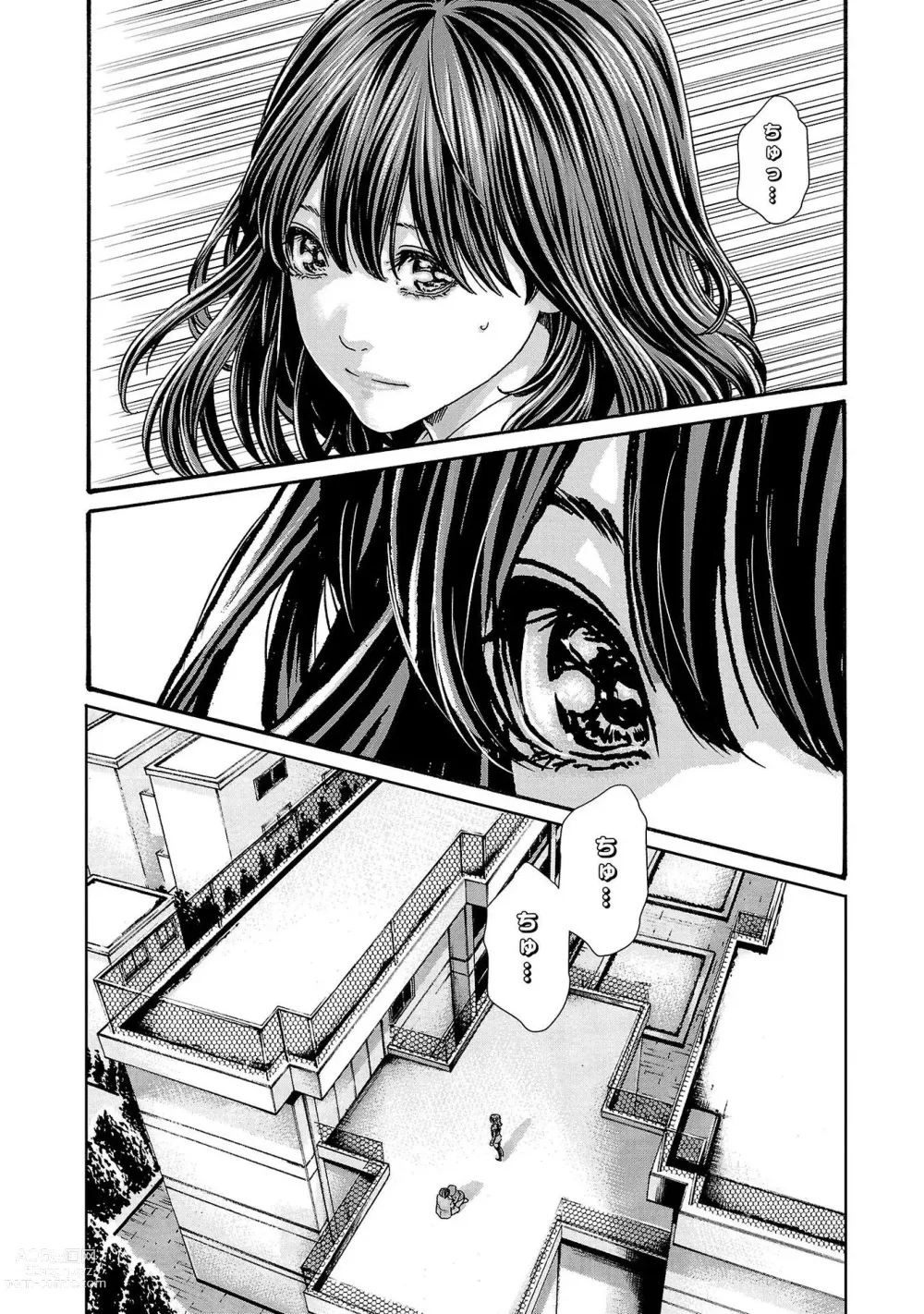 Page 165 of manga sense volume 13