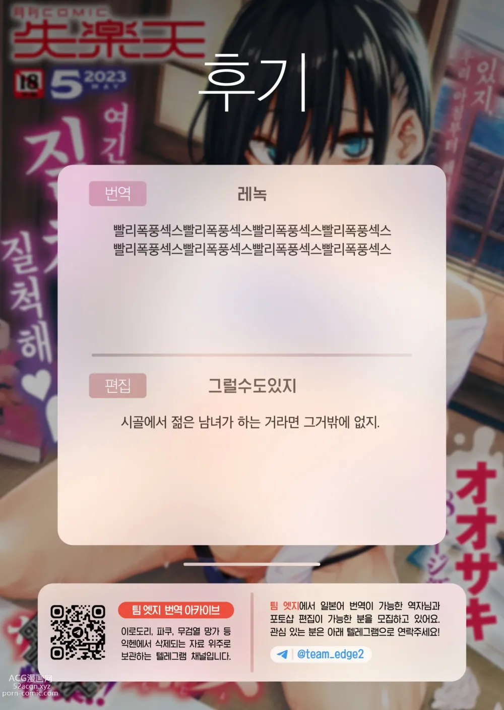 Page 30 of manga 여름날의 답 맞추기 -전편- (decensored)